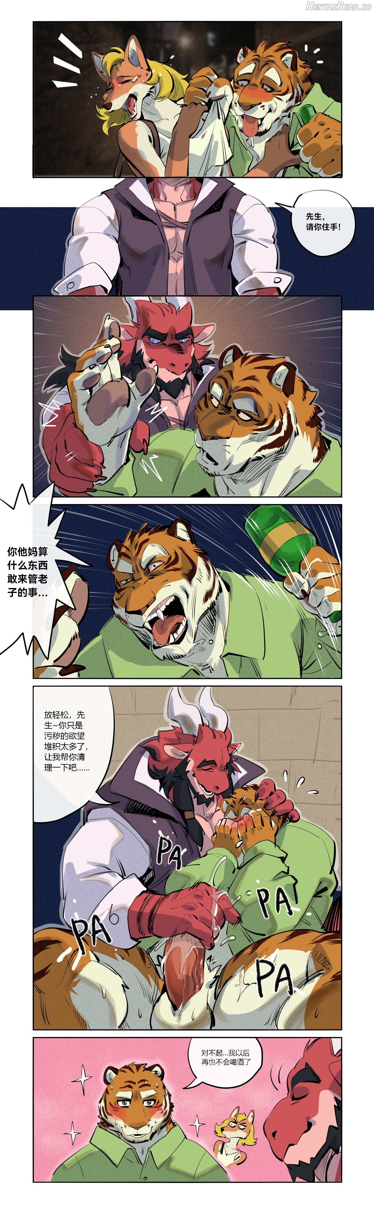 jiangbao1500 Chapter 1 - page 21