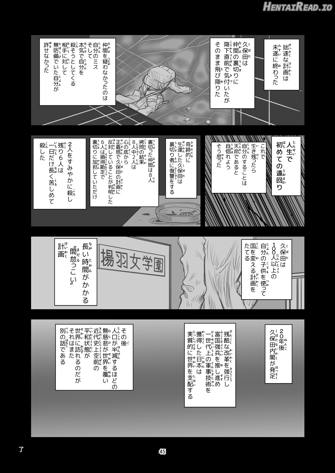 Chinmake Les Couple Chapter 1 - page 46