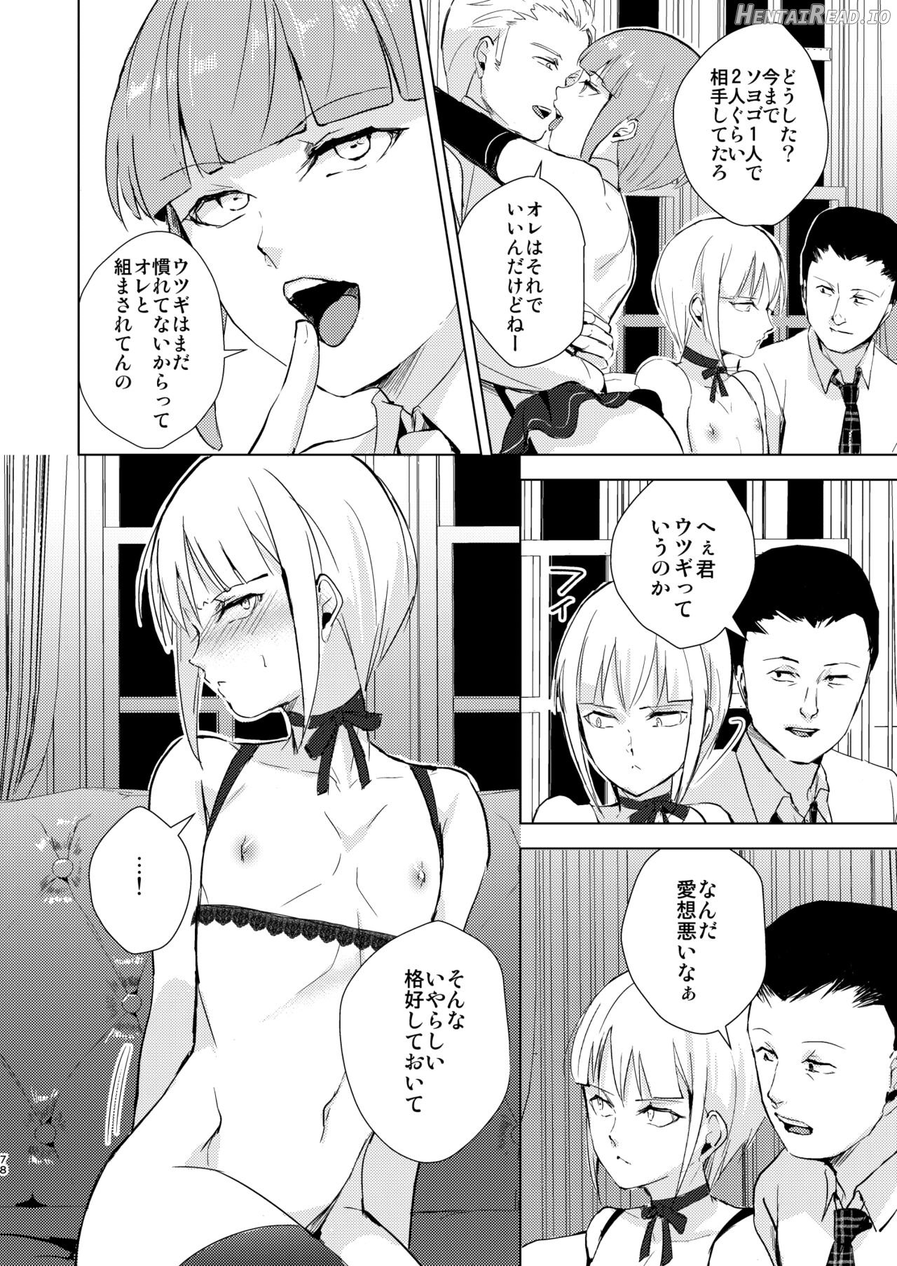 Yuugatou Club Soushuuhen Chapter 1 - page 79