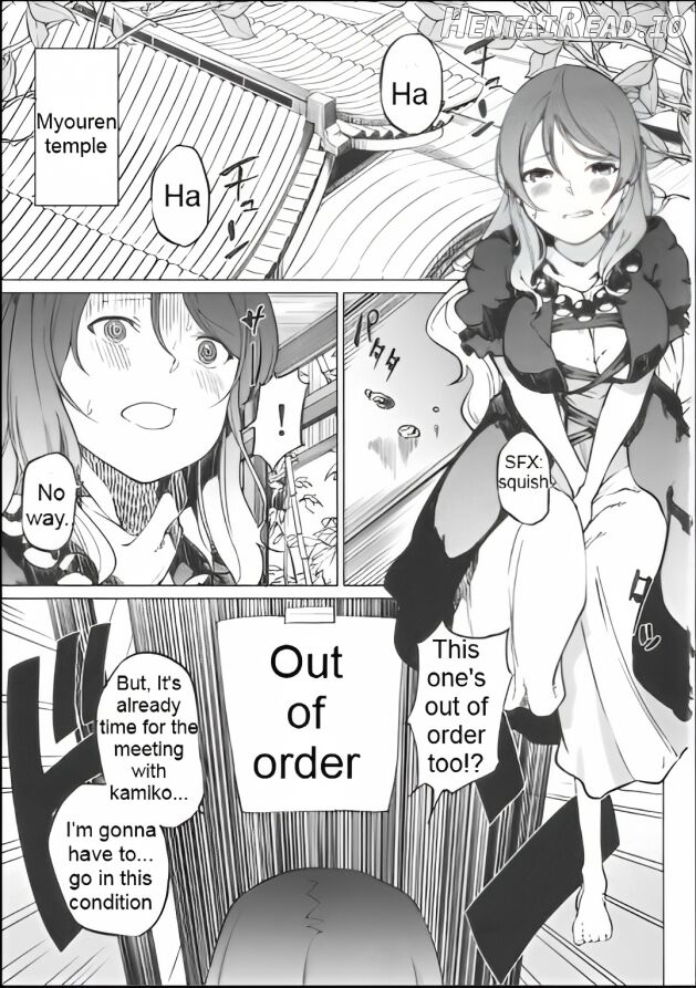 I want to go to the bathroom! Byakuren version Chapter 1 - page 2