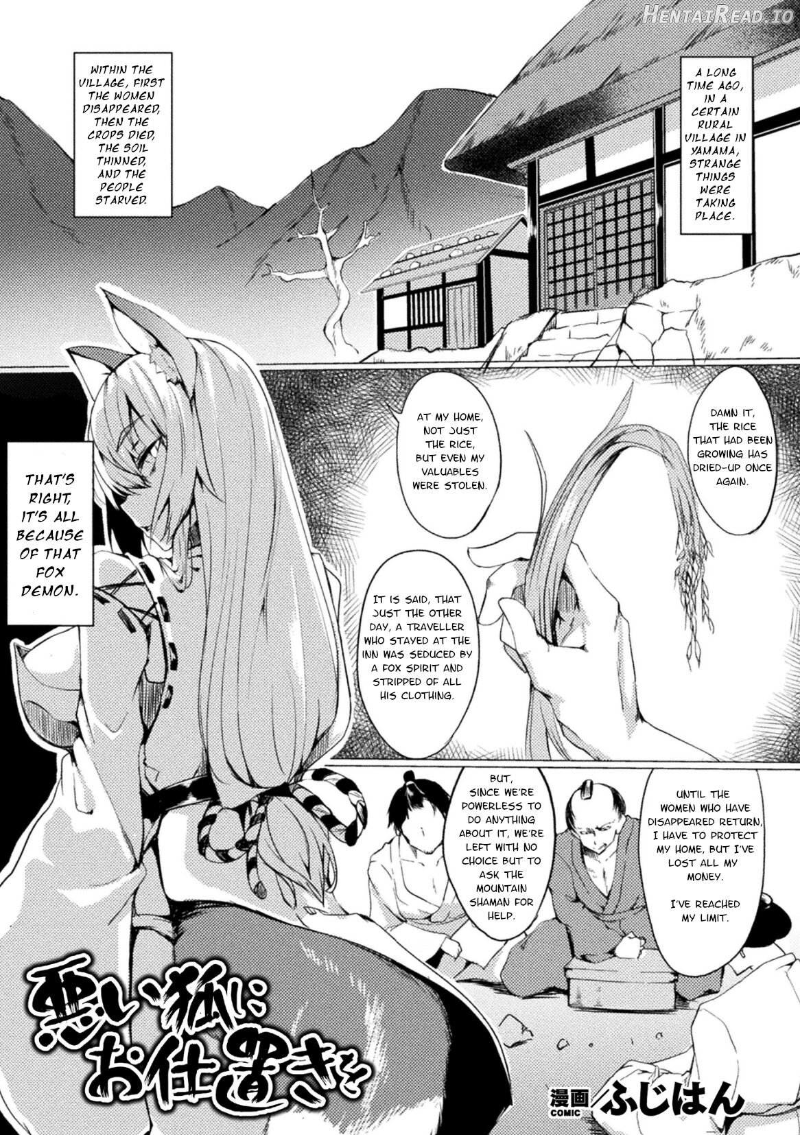 Warui Kitsune ni Oshioki o Chapter 1 - page 1