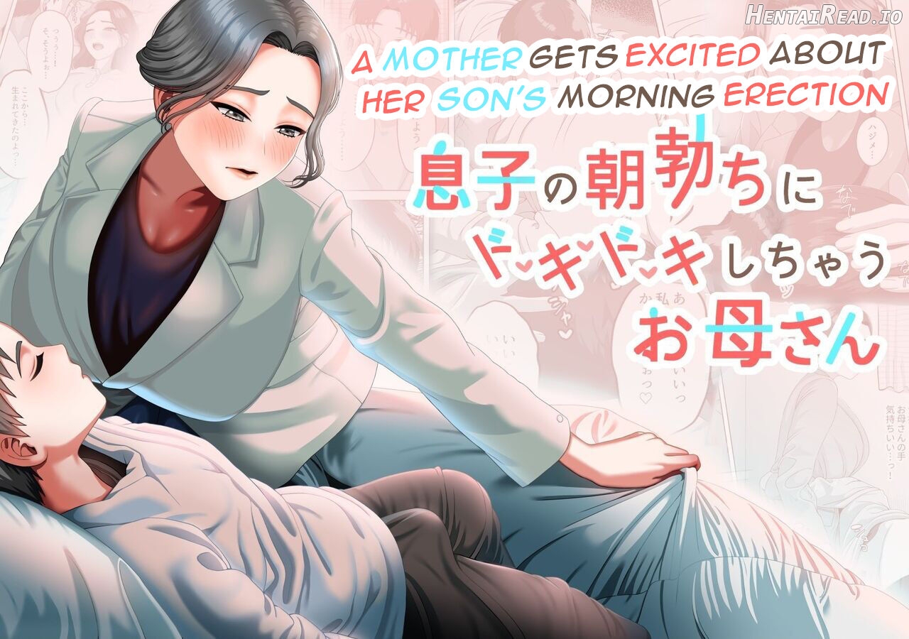 Musuko no Asadachi ni Doki Doki Shichau Okaa-san - A mother gets excited about her son's morning erection Chapter 1 - page 1