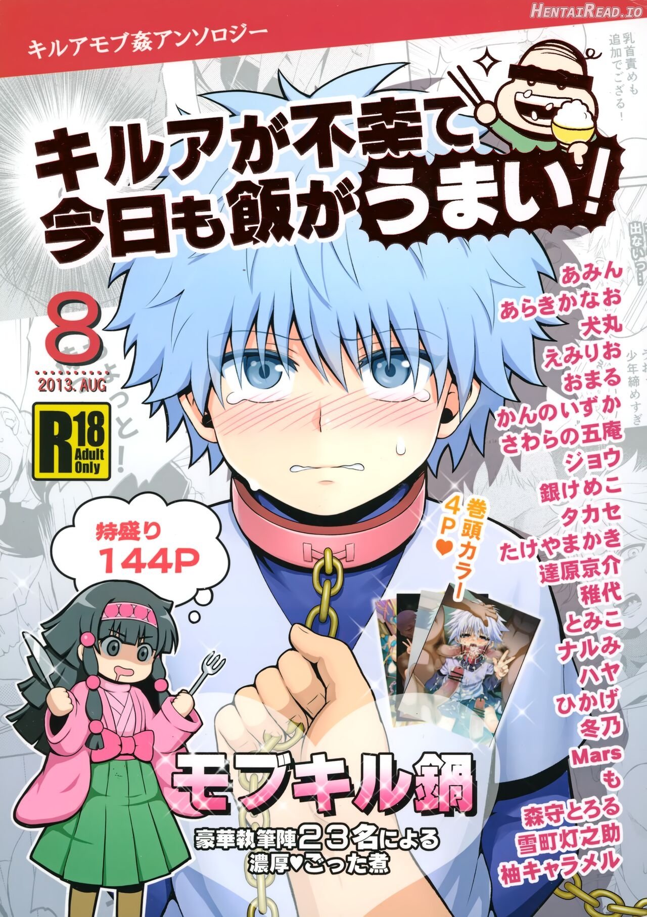 Killua ga Fukou de Kyou mo Meshi ga Umai Chapter 1 - page 1