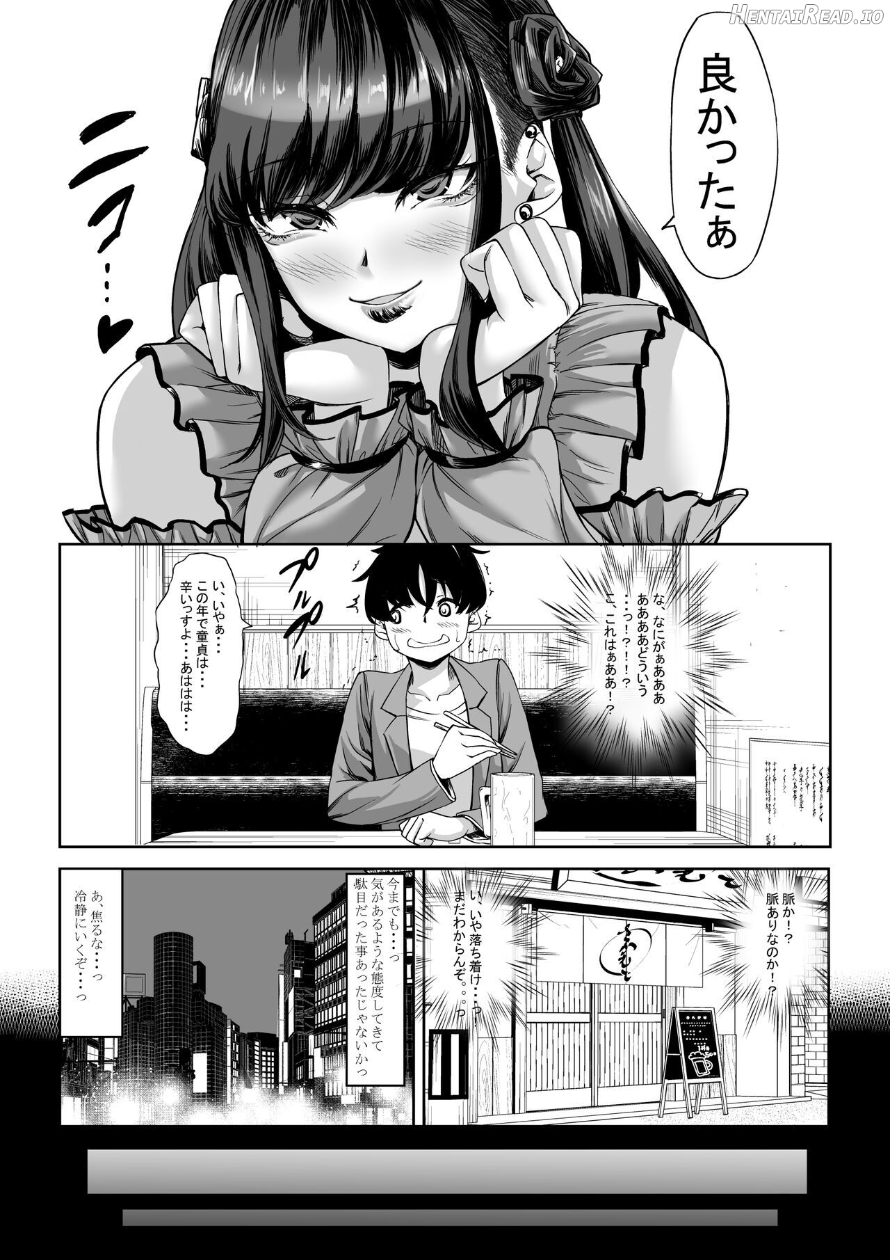 Shinchou 211 cm no jirai-kei joshi ni nerawa rete mou nige rarenai Chapter 1 - page 9