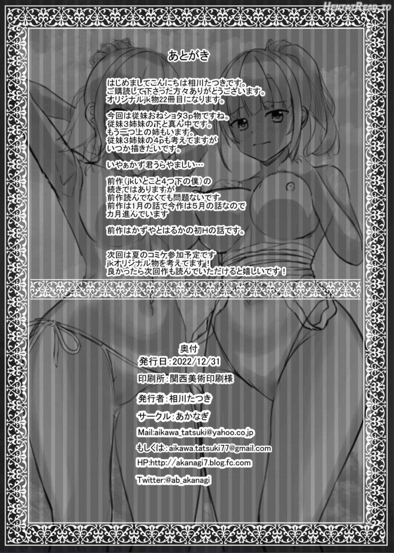 JK Itoko to 4-tsu Shita to 5-tsu Shita no Boku Chapter 1 - page 28