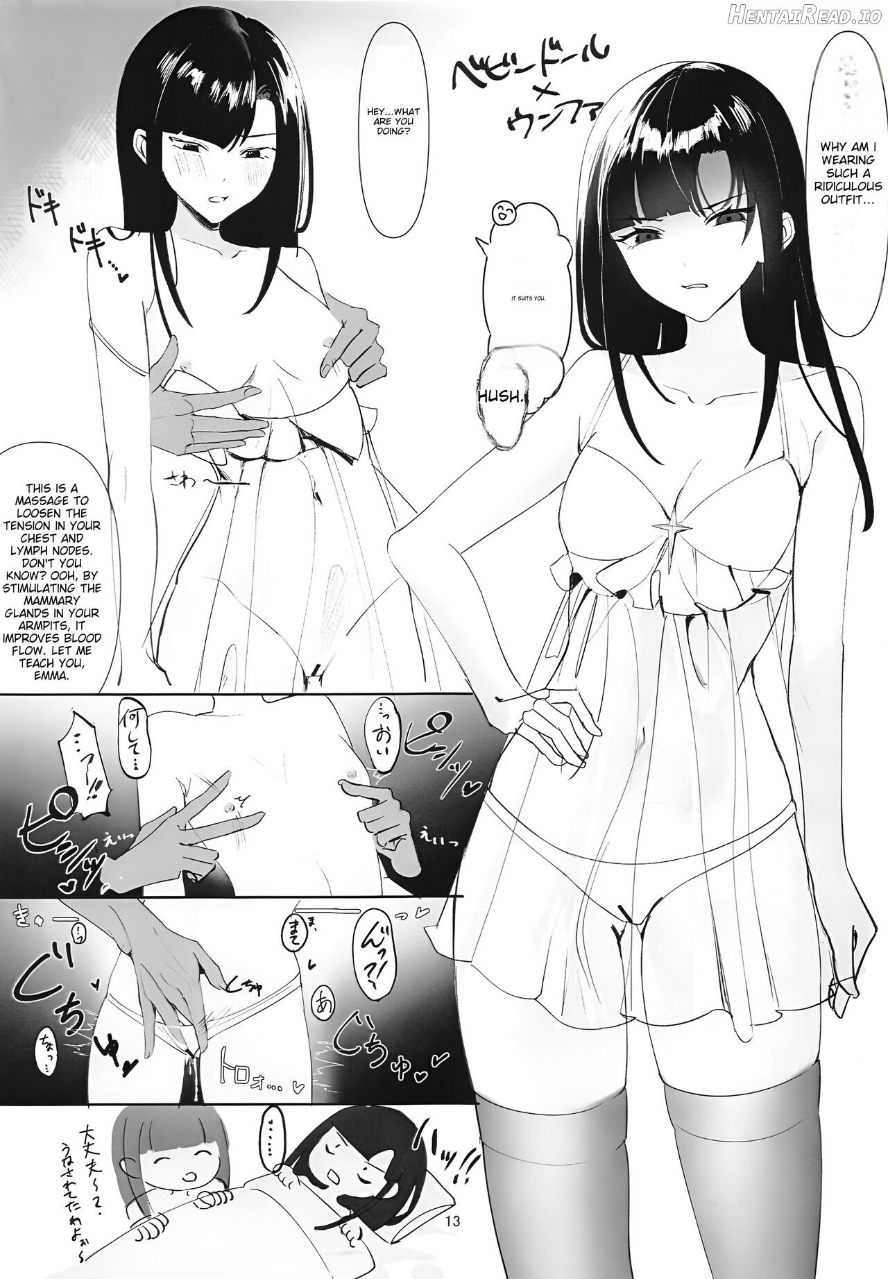 Iron na Nikke to Ecchi Suru Hon Chapter 1 - page 12