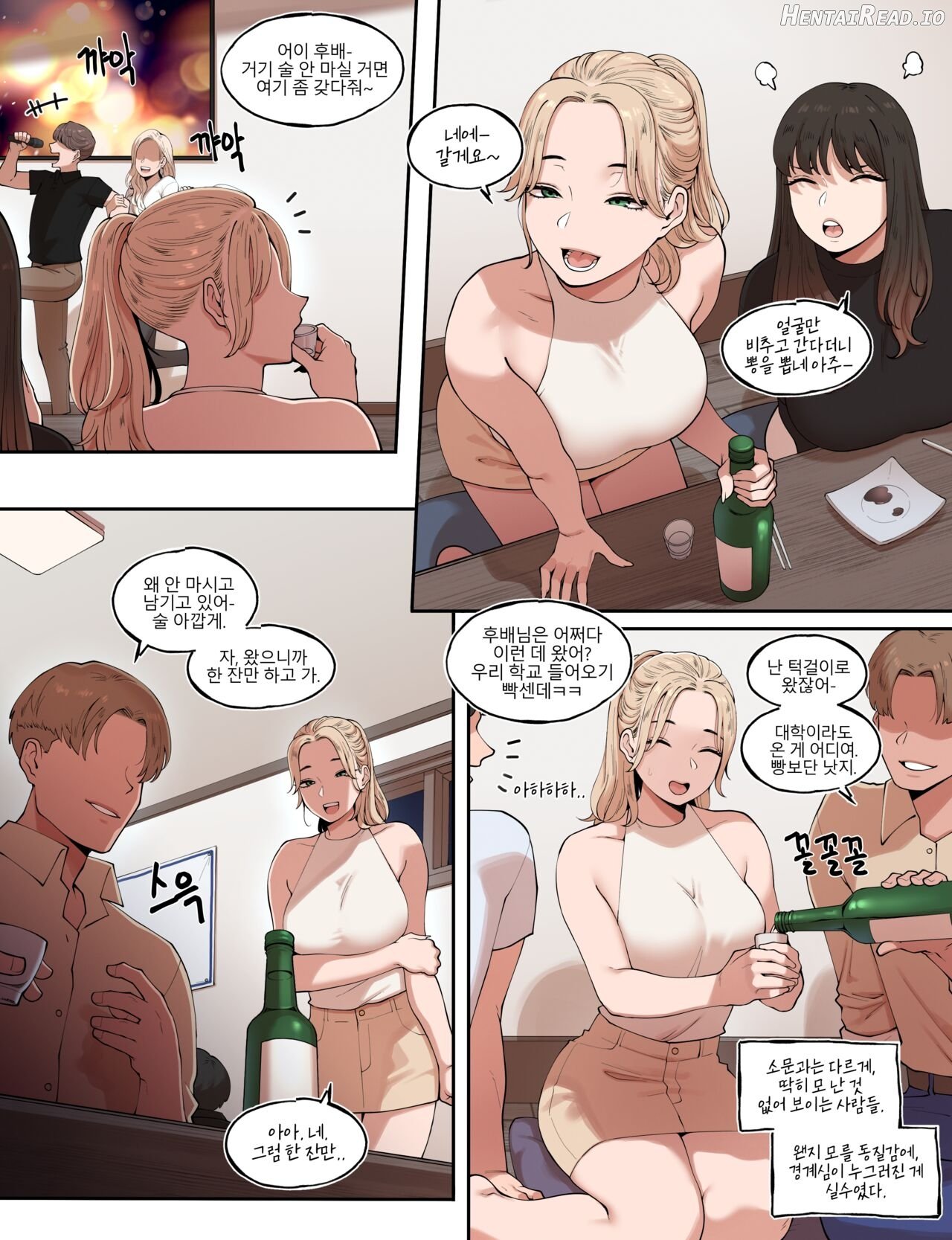 A Special College Life after A Special Law_A Special Welcoming Party for School Bully Chapter 1 - page 45