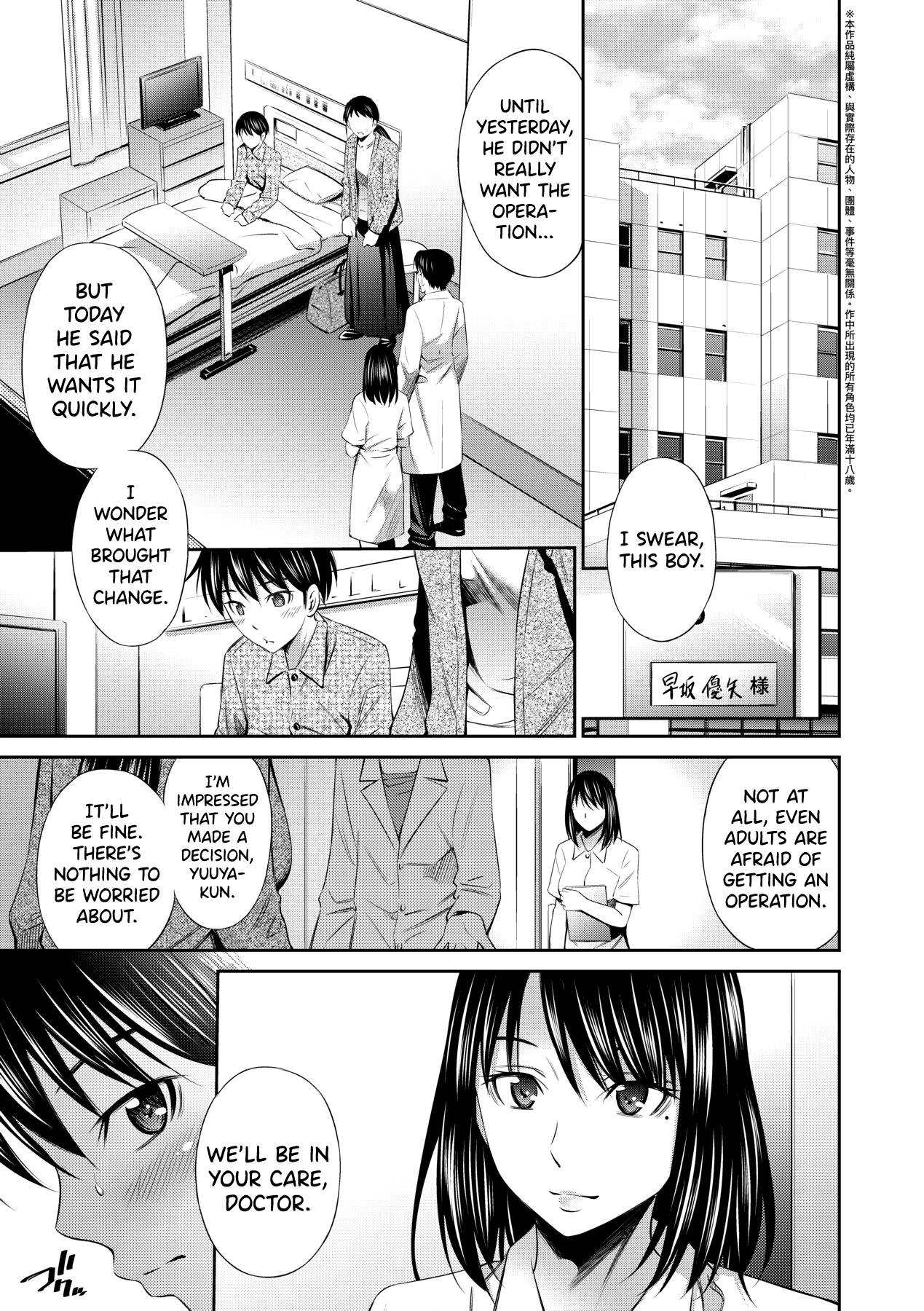 Hataraku Kangoshi no Sei Jijou Ch. 1-2 Chapter 1-2 - page 35