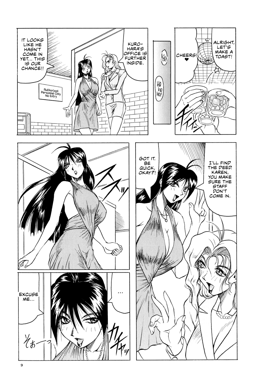 Megami Tantei ~Vinus File~ Chapter 1 - page 10