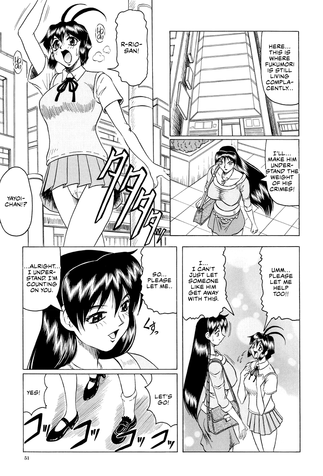 Megami Tantei ~Vinus File~ Chapter 1 - page 52