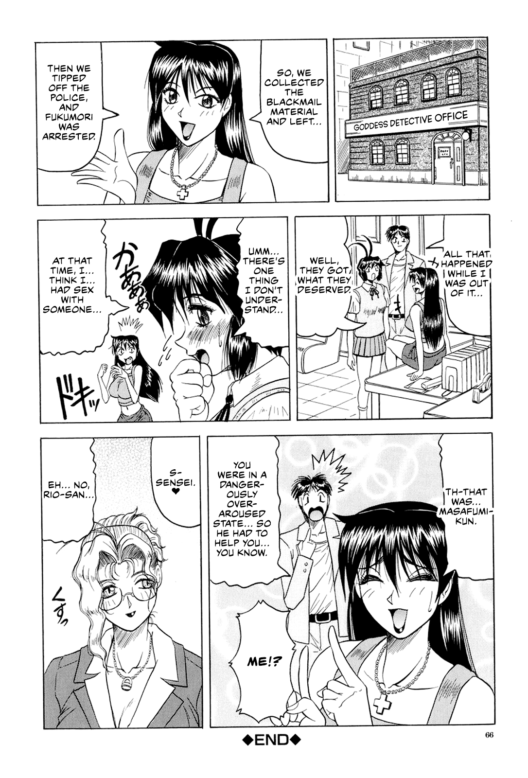 Megami Tantei ~Vinus File~ Chapter 1 - page 67