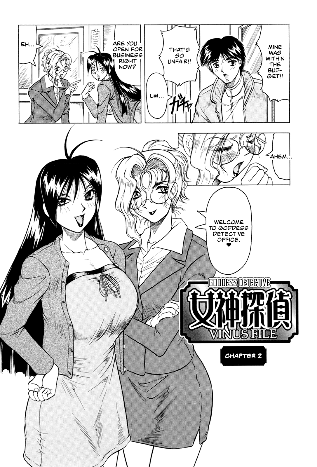 Megami Tantei ~Vinus File~ Chapter 1 - page 7