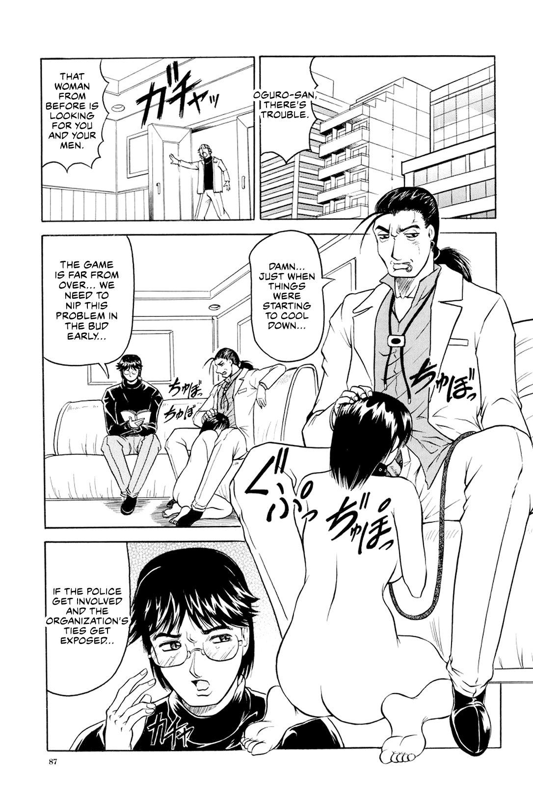 Megami Tantei ~Vinus File~ Chapter 1 - page 88