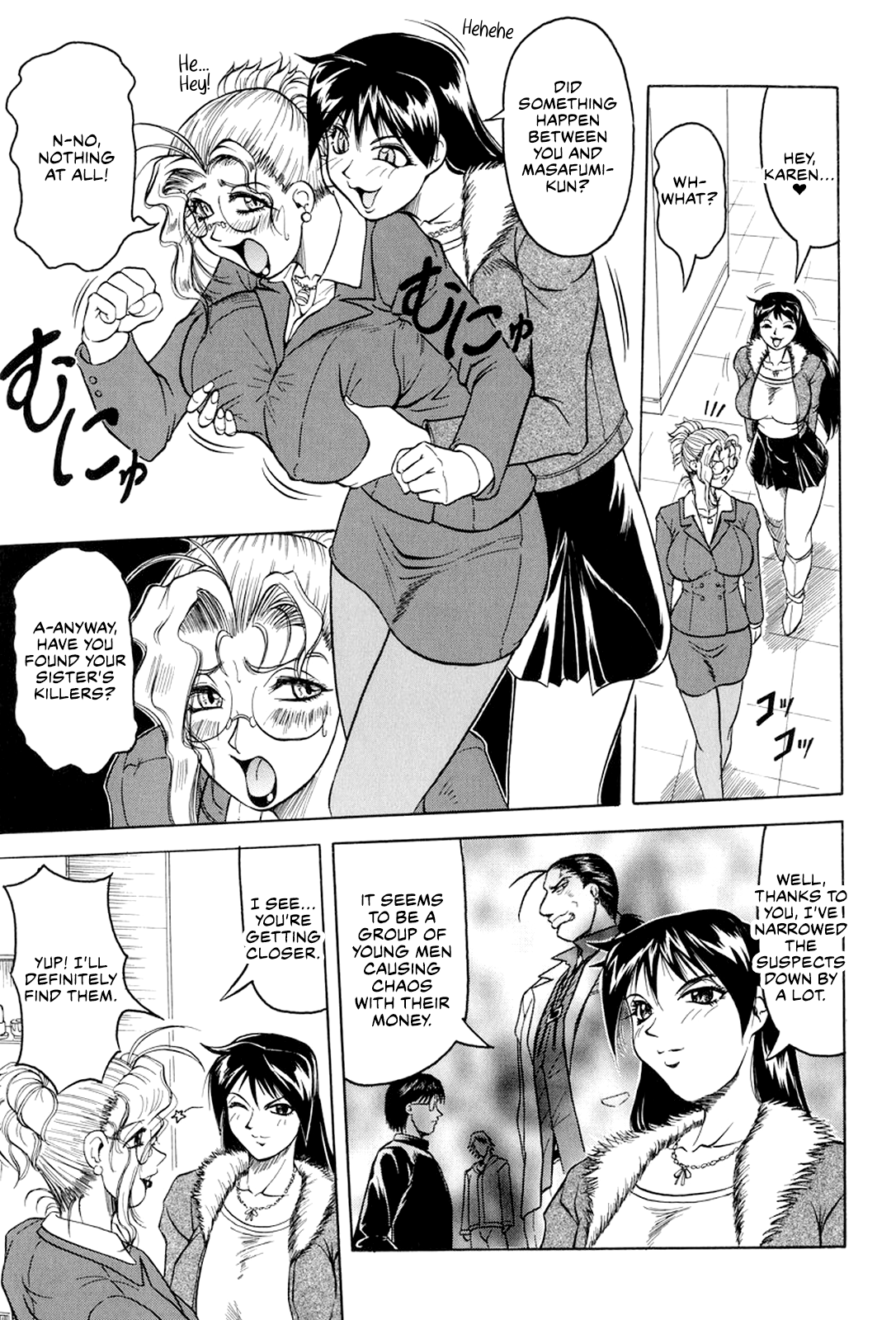 Megami Tantei ~Vinus File~ Chapter 1 - page 90