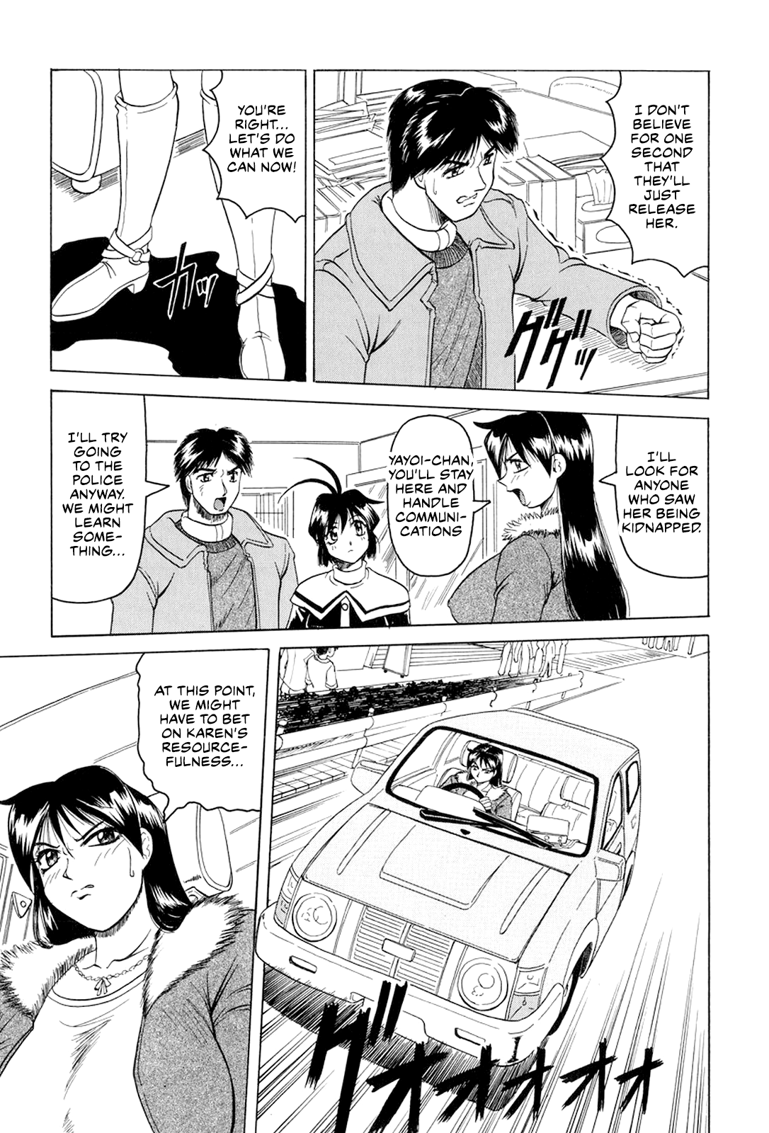 Megami Tantei ~Vinus File~ Chapter 2 - page 12