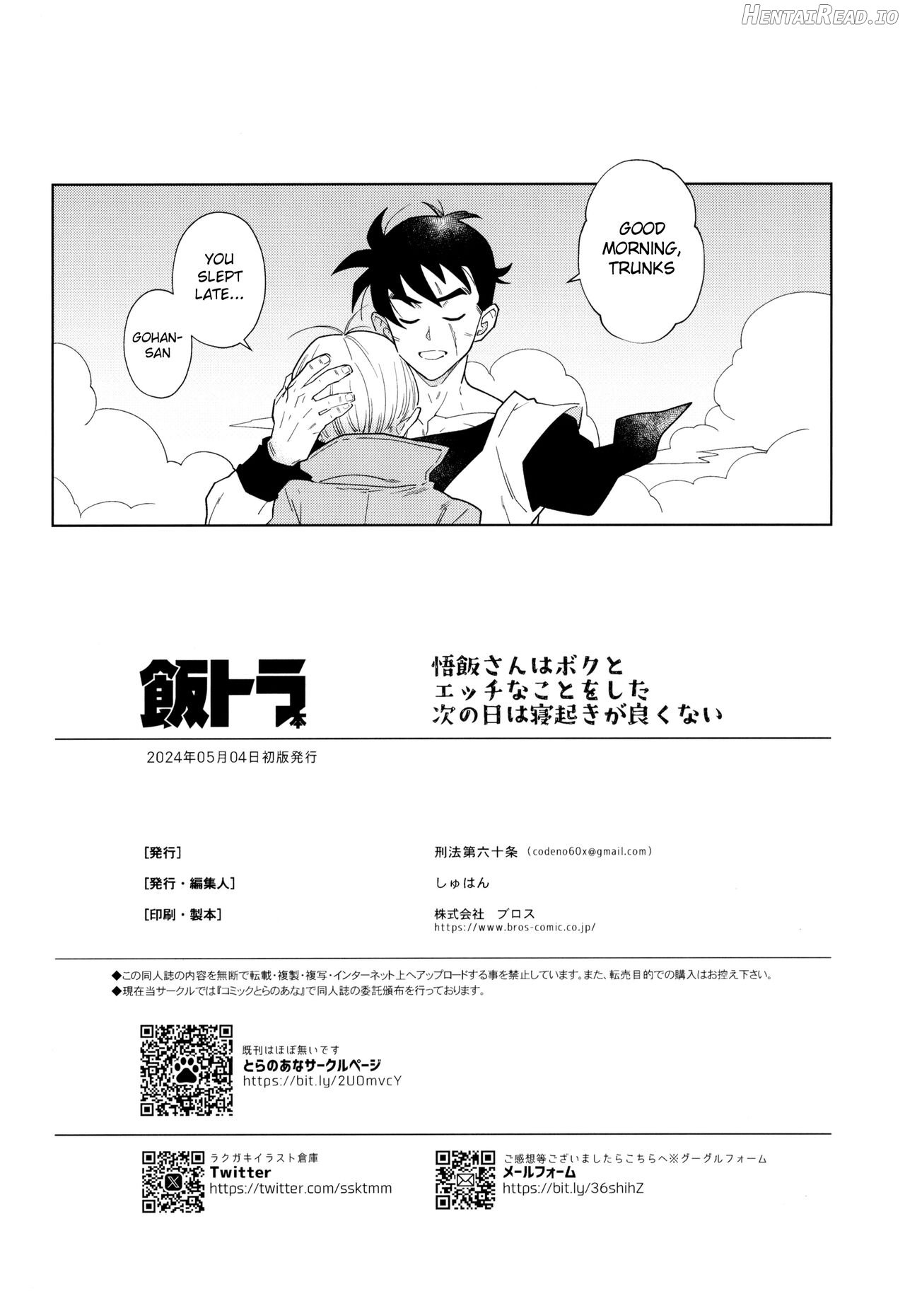 Gohan-san wa Boku to Ecchi na Koto wo Shita Tsugi no Hi wa Neoki ga Yokunai Chapter 1 - page 36