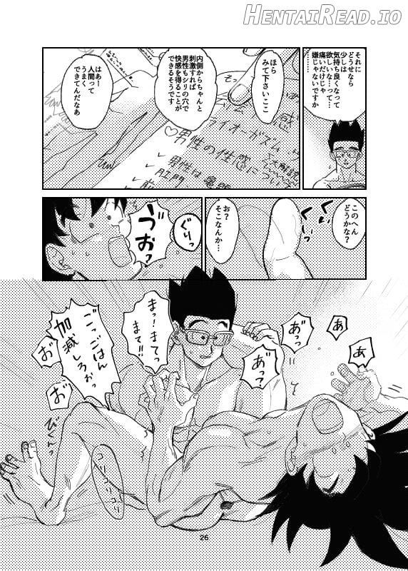 Dragon ball yaoi compilado Son Goku, Son Gohan Son Goten Chapter 1 - page 14