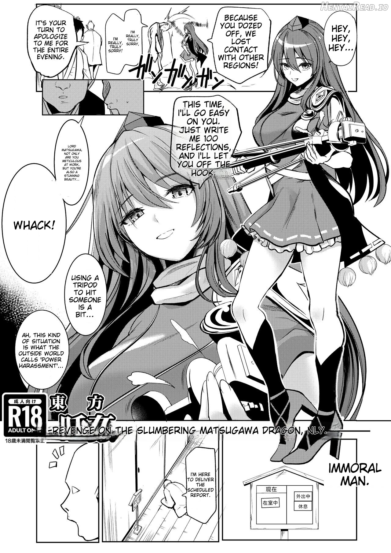 Touhou Suikan 8 -Suyasuya-chuu no Iizunamaru Megumu e no Oreimairi- Chapter 1 - page 1