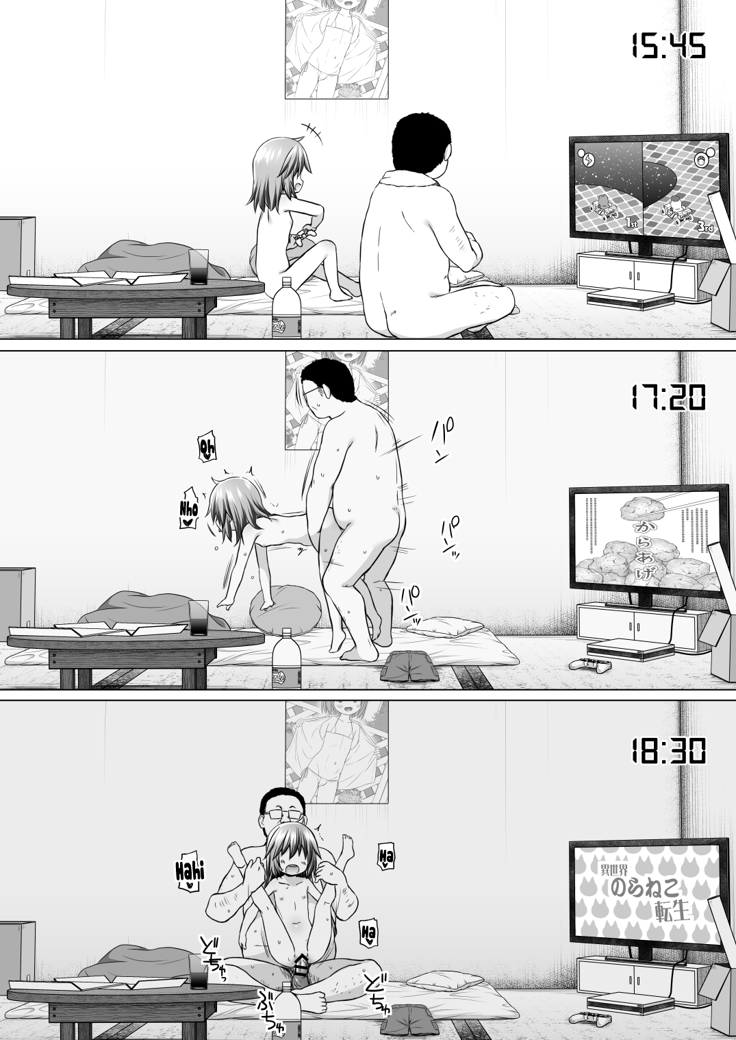 Warabe Danchi no Rion-chan Chapter 1 - page 22