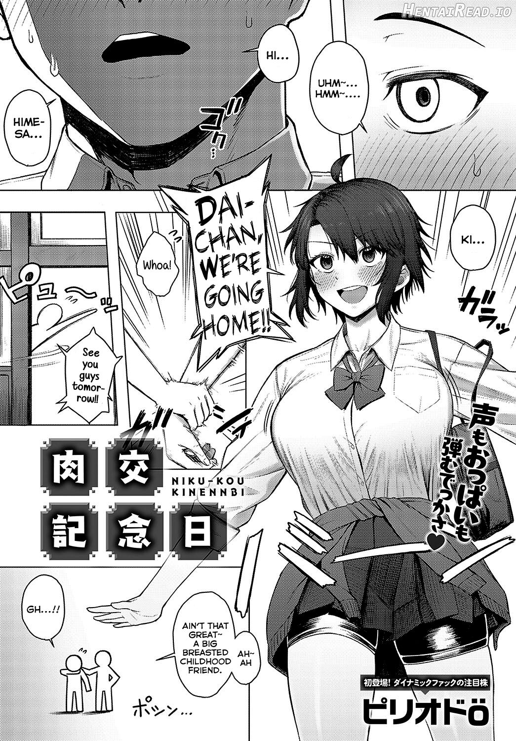 Nikukou Kinenbi =NSS= Chapter 1 - page 2