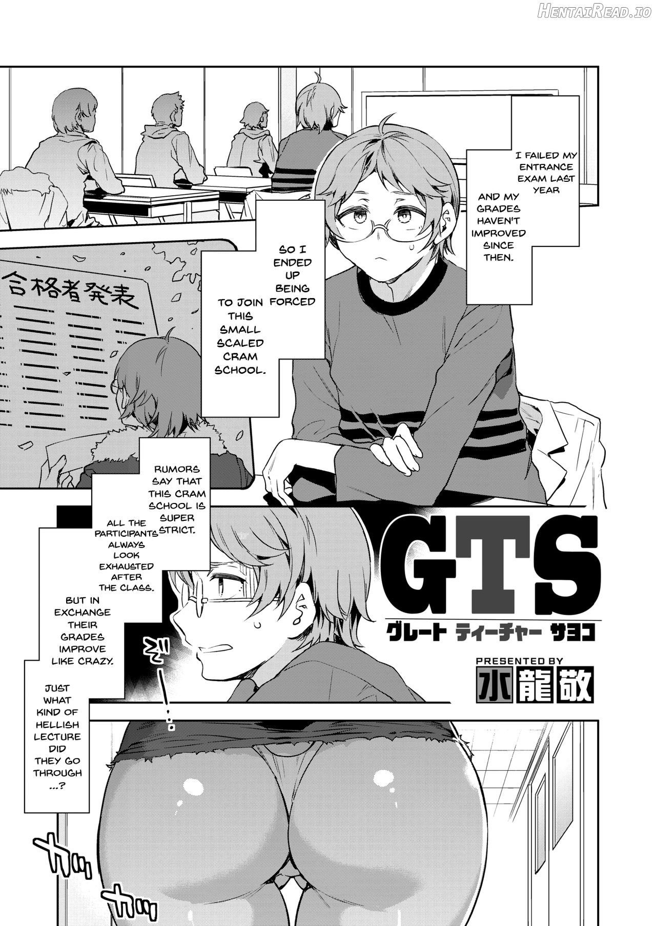 GTS - Great Teacher Sayoko Chapter 1 - page 2