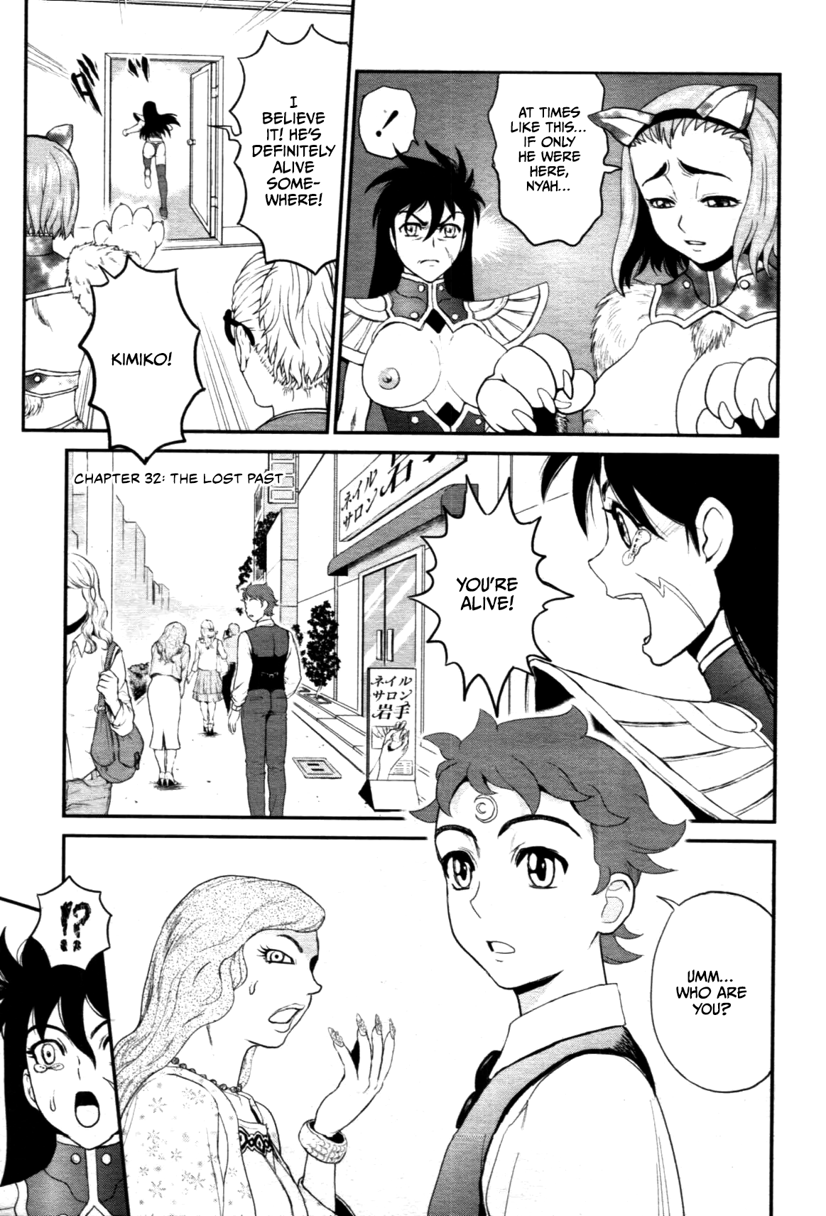 Waga Na wa Oppai Chapter 1 - page 3