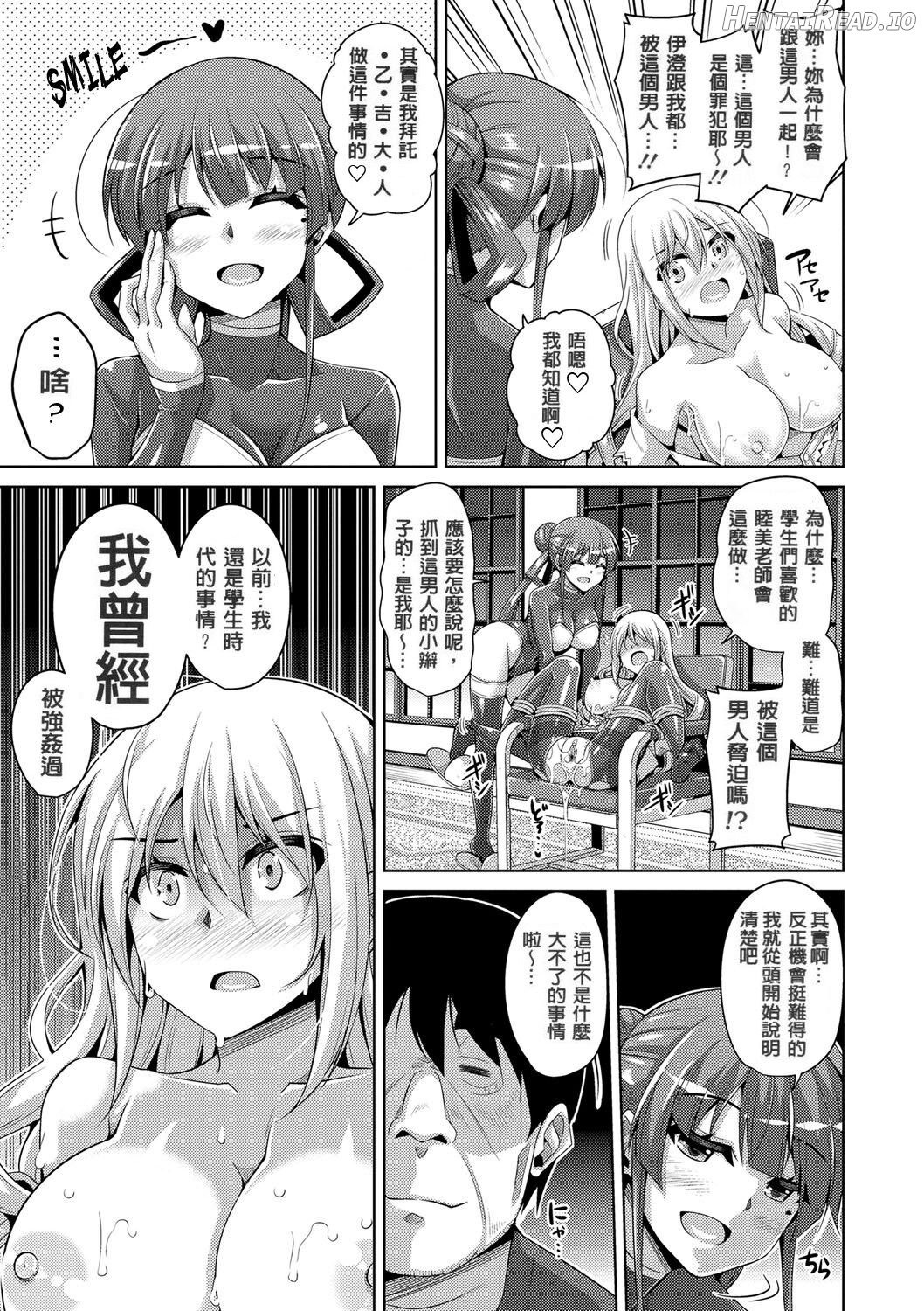 Hanazono no Mesudorei Chapter 1 - page 137