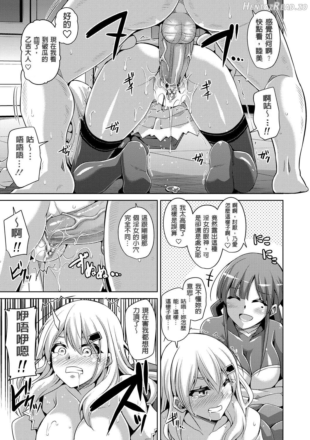 Hanazono no Mesudorei Chapter 1 - page 35