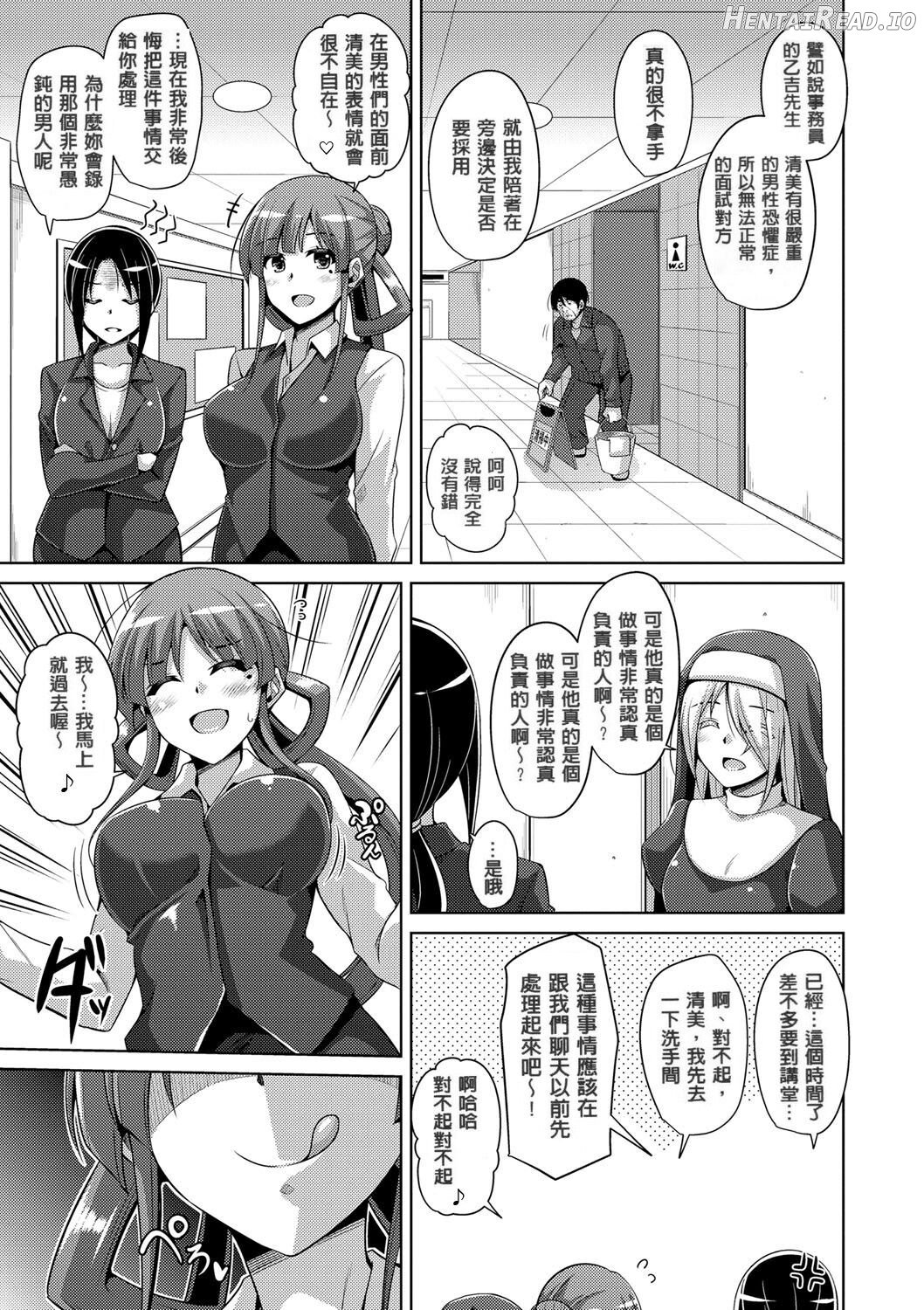 Hanazono no Mesudorei Chapter 1 - page 47