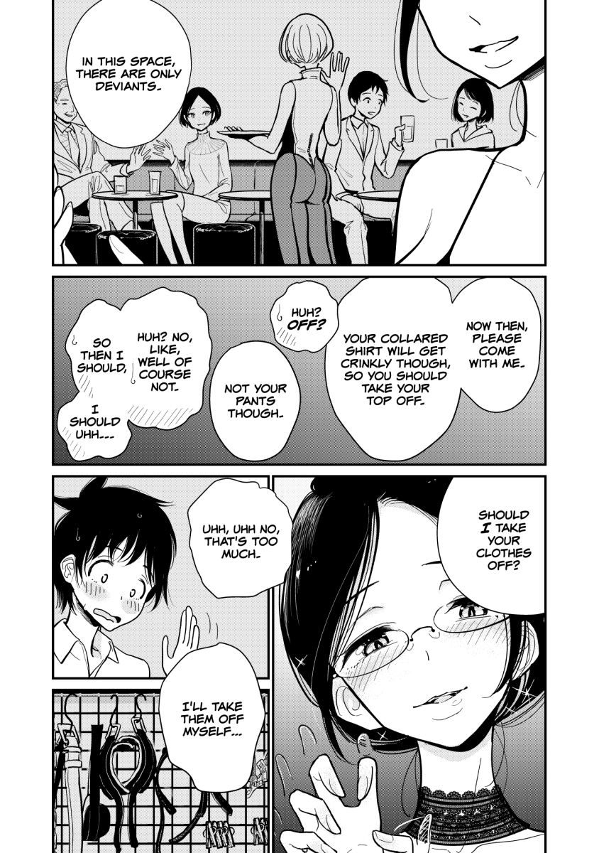 Anata ga Amaku Nedaru Made Chapter 1 - page 131