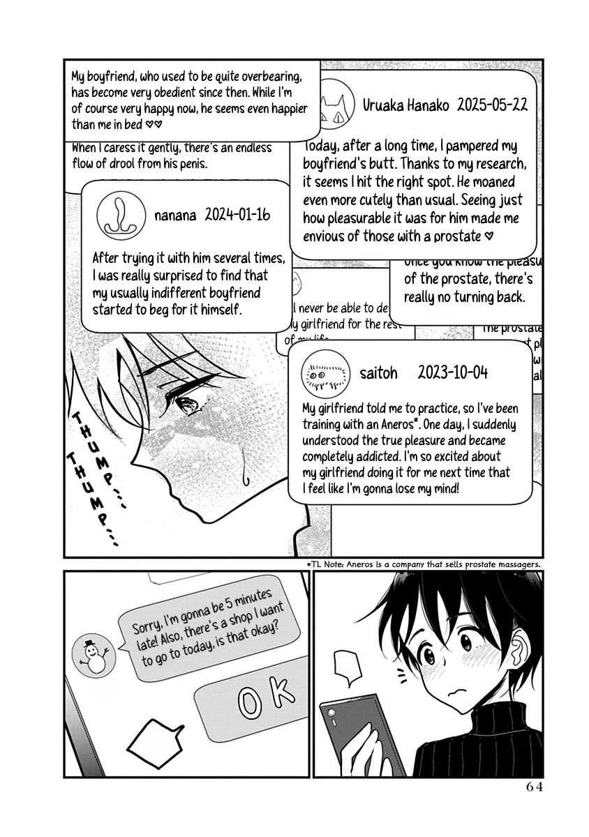 Anata ga Amaku Nedaru Made Chapter 2 - page 57