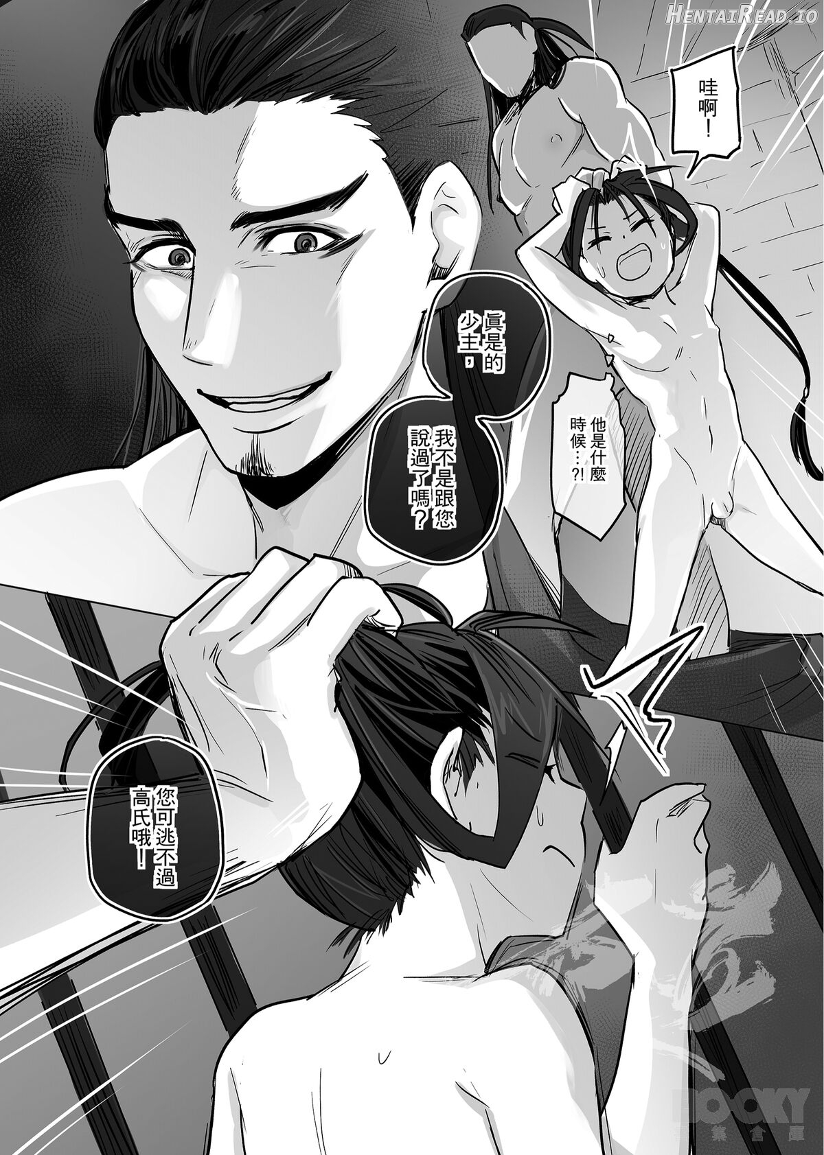 【寧欣】擅長逃跑的殿下被抓到了！ Chapter 1 - page 14