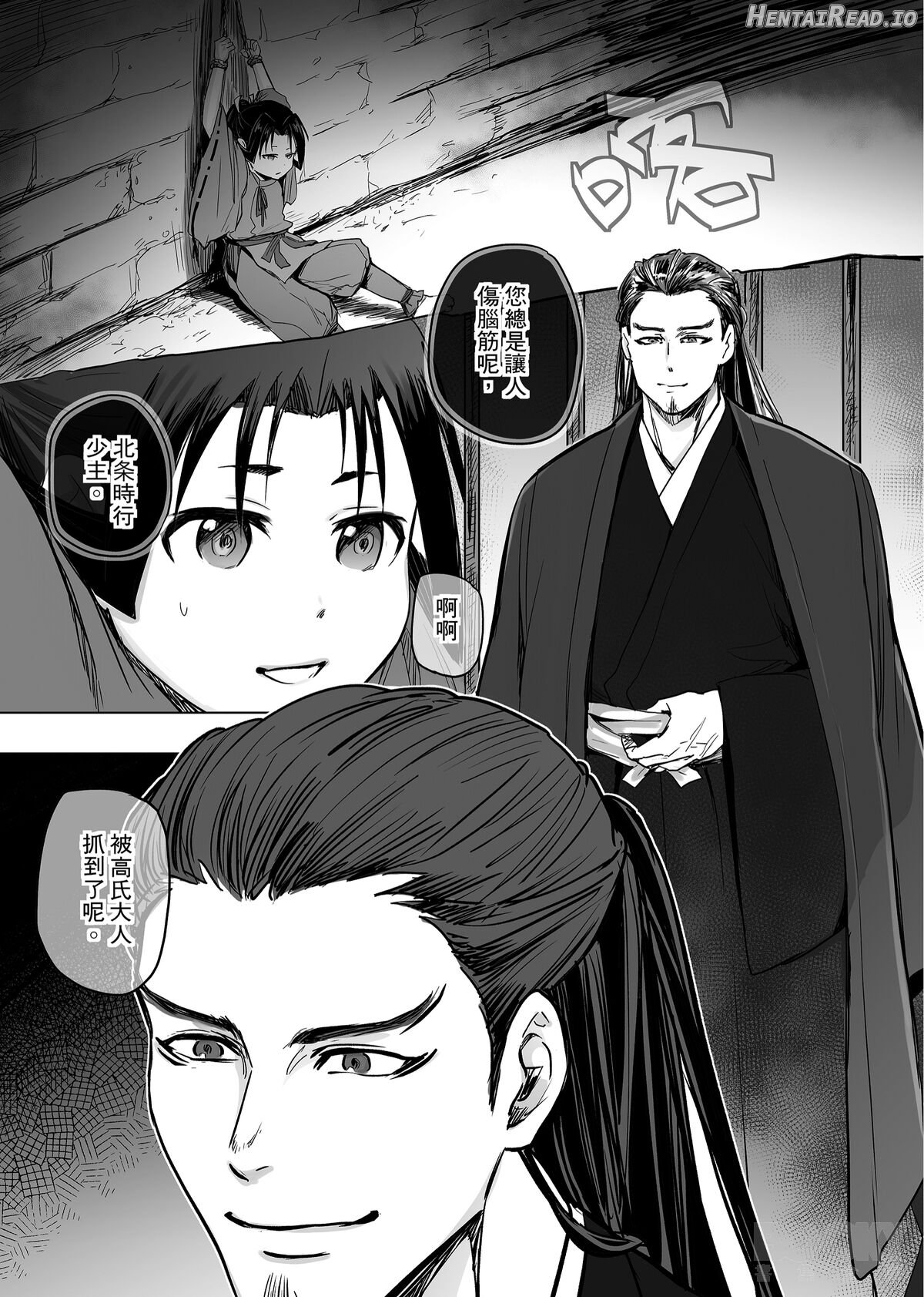 【寧欣】擅長逃跑的殿下被抓到了！ Chapter 1 - page 3