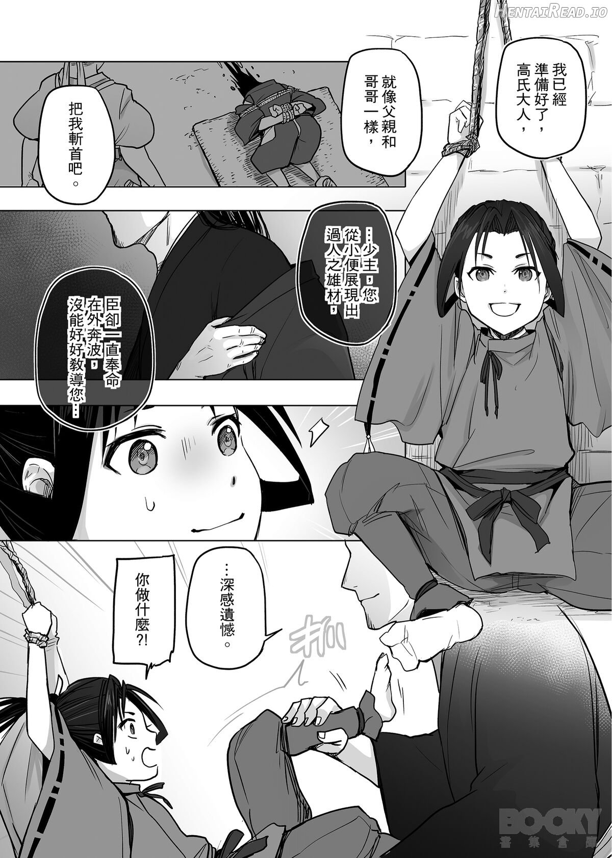 【寧欣】擅長逃跑的殿下被抓到了！ Chapter 1 - page 4