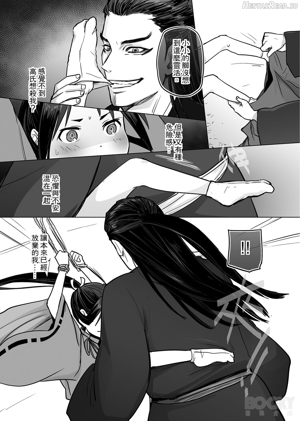 【寧欣】擅長逃跑的殿下被抓到了！ Chapter 1 - page 5