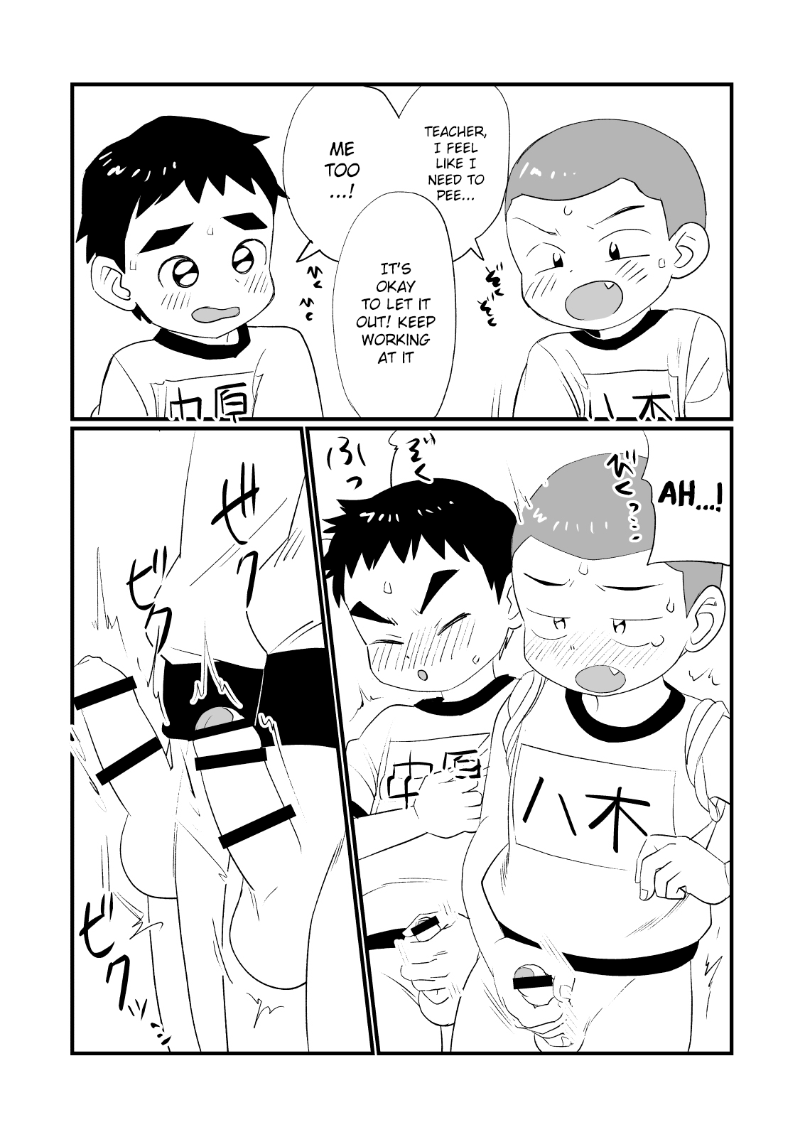 Zenkoku Issei Seichou Chousa Chapter 1 - page 24