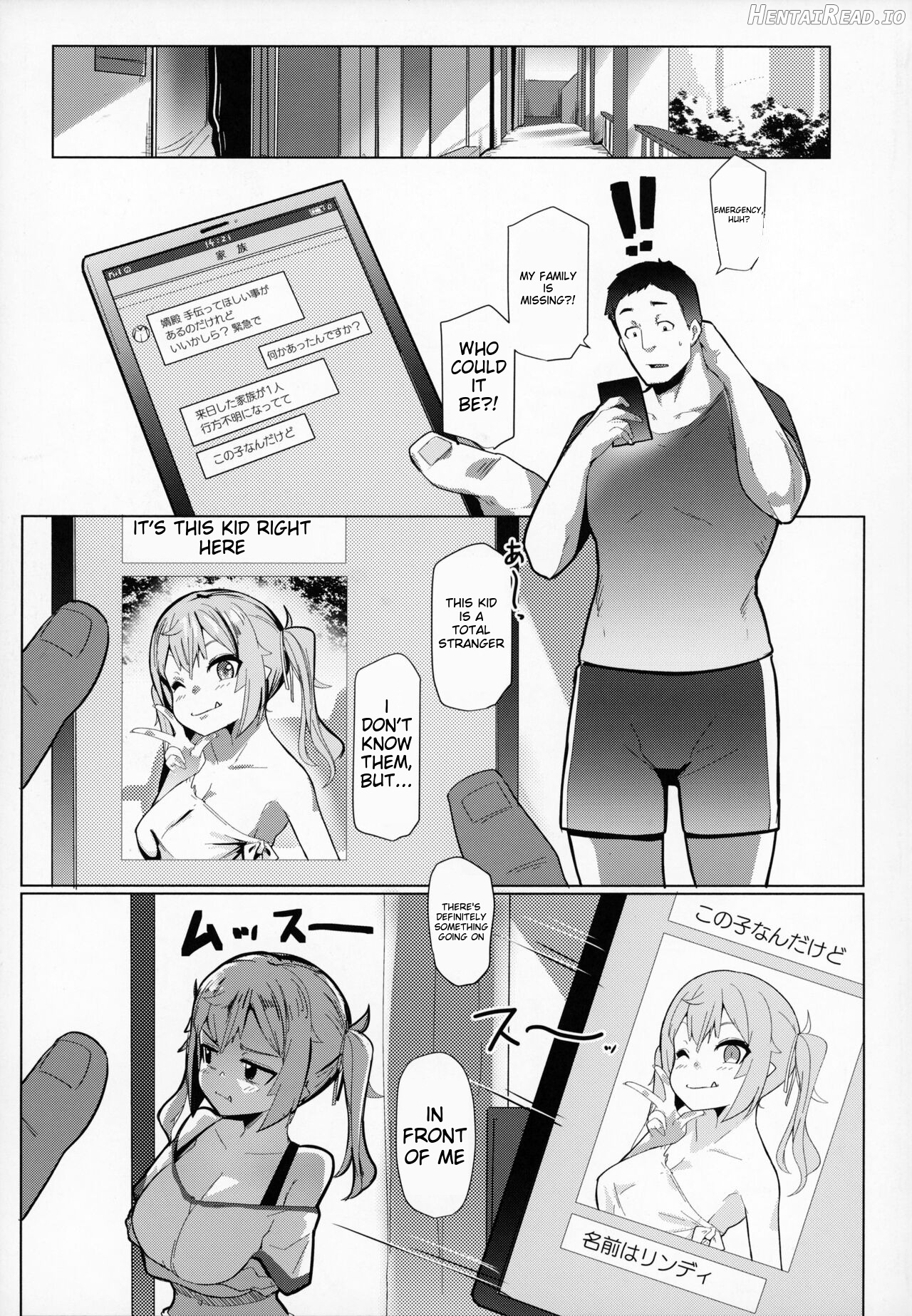 Imouto wa Mesu Orc 7 Chapter 1 - page 3