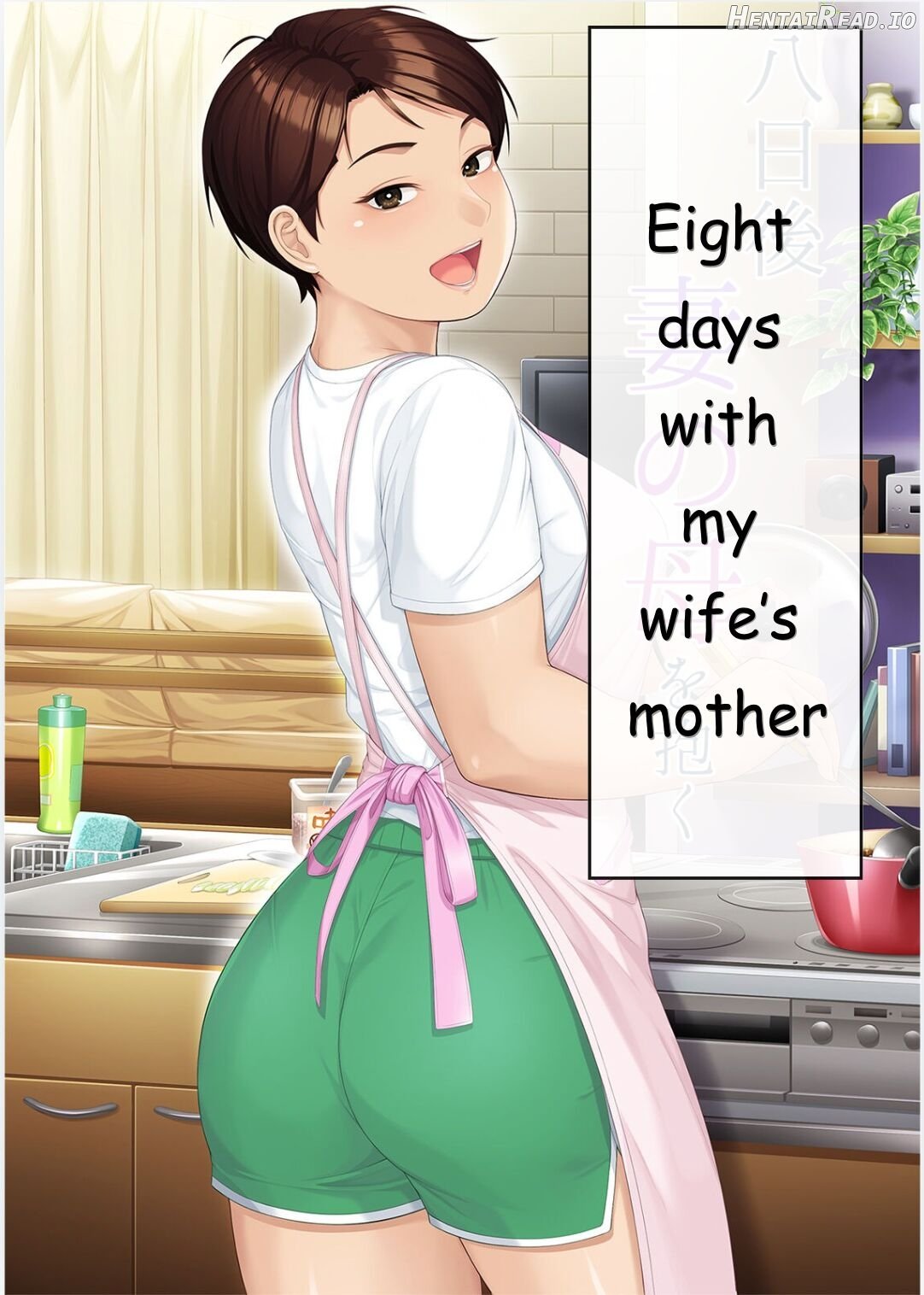 Eight Days With My Wife's Mother Chapter 1 - page 1