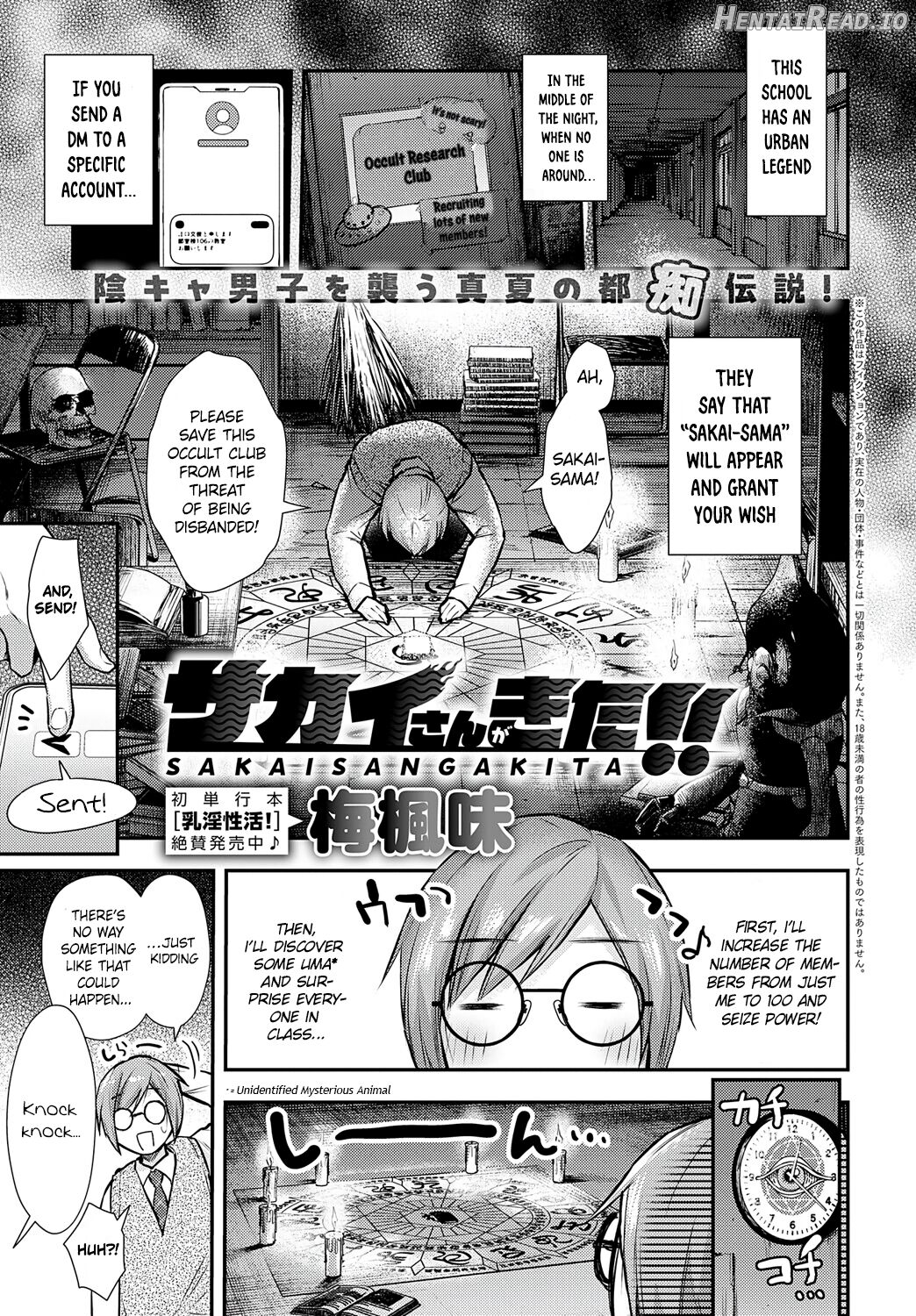 Sakai-san has come!! Chapter 1 - page 1