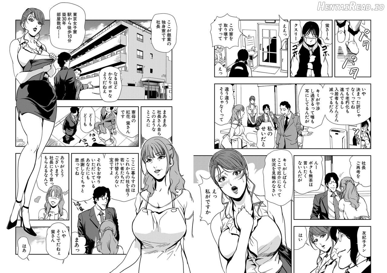 Nikuhisyo Yukiko VOL Chapter 2 - page 240