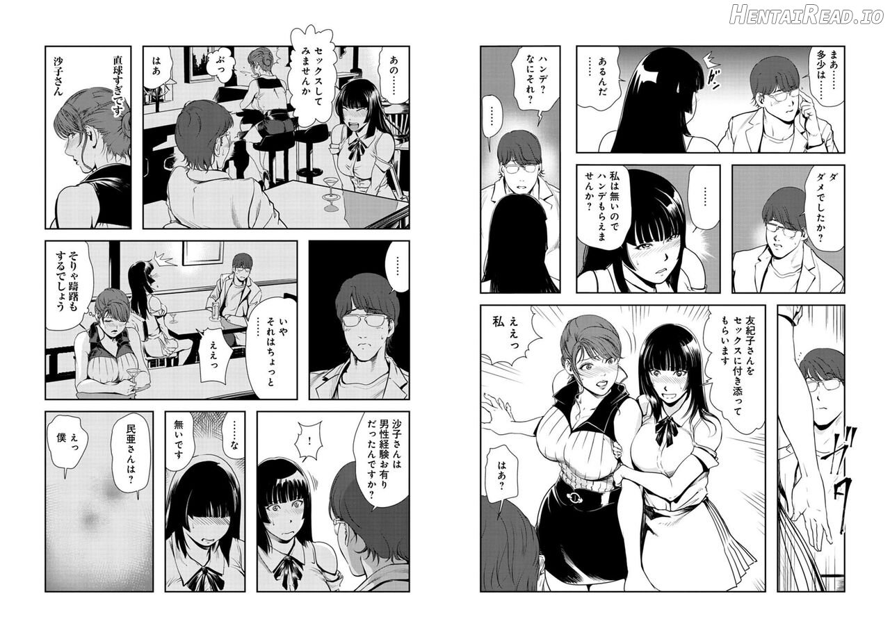 Nikuhisyo Yukiko VOL Chapter 4 - page 52