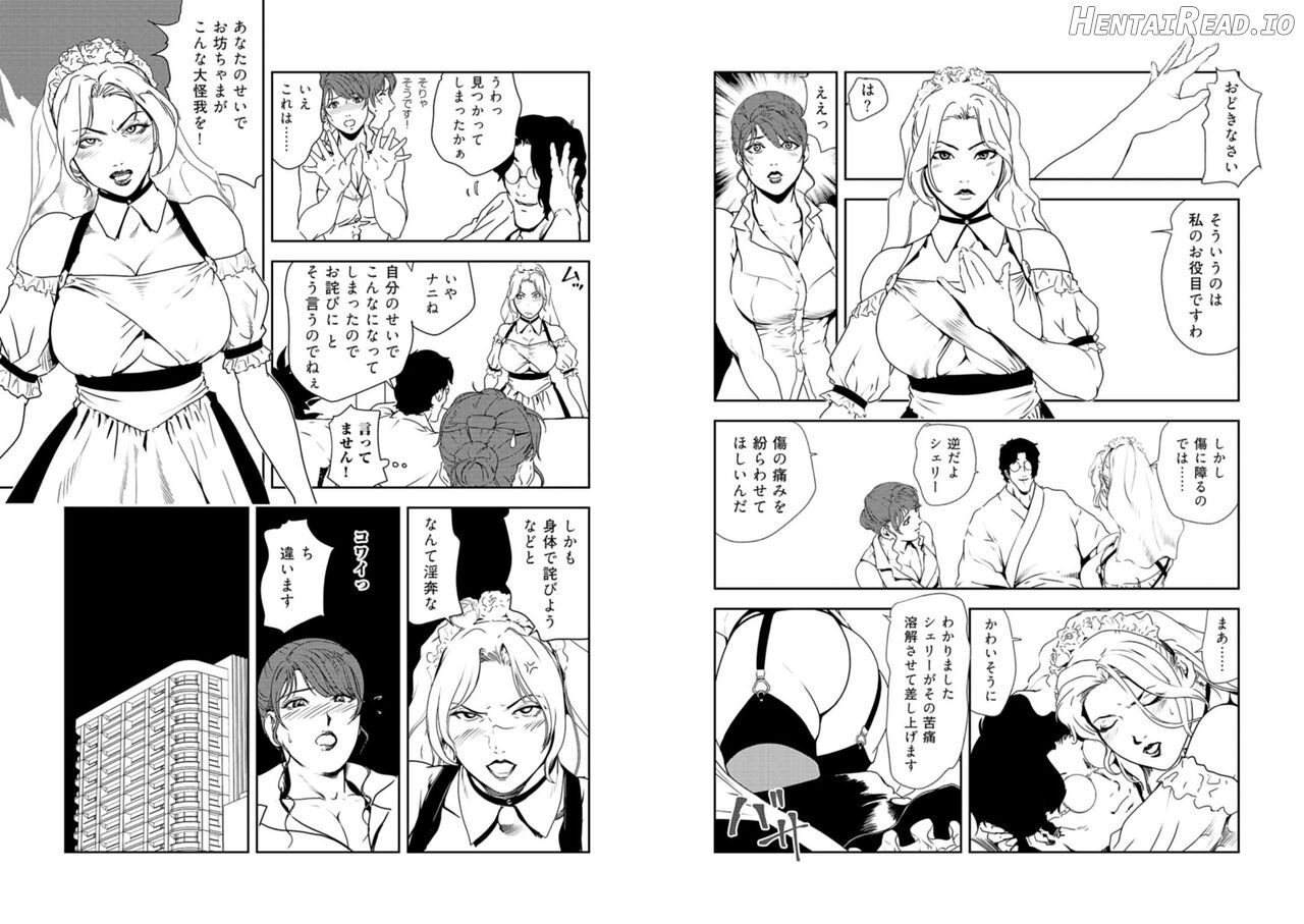 Nikuhisyo Yukiko VOL Chapter 4 - page 333