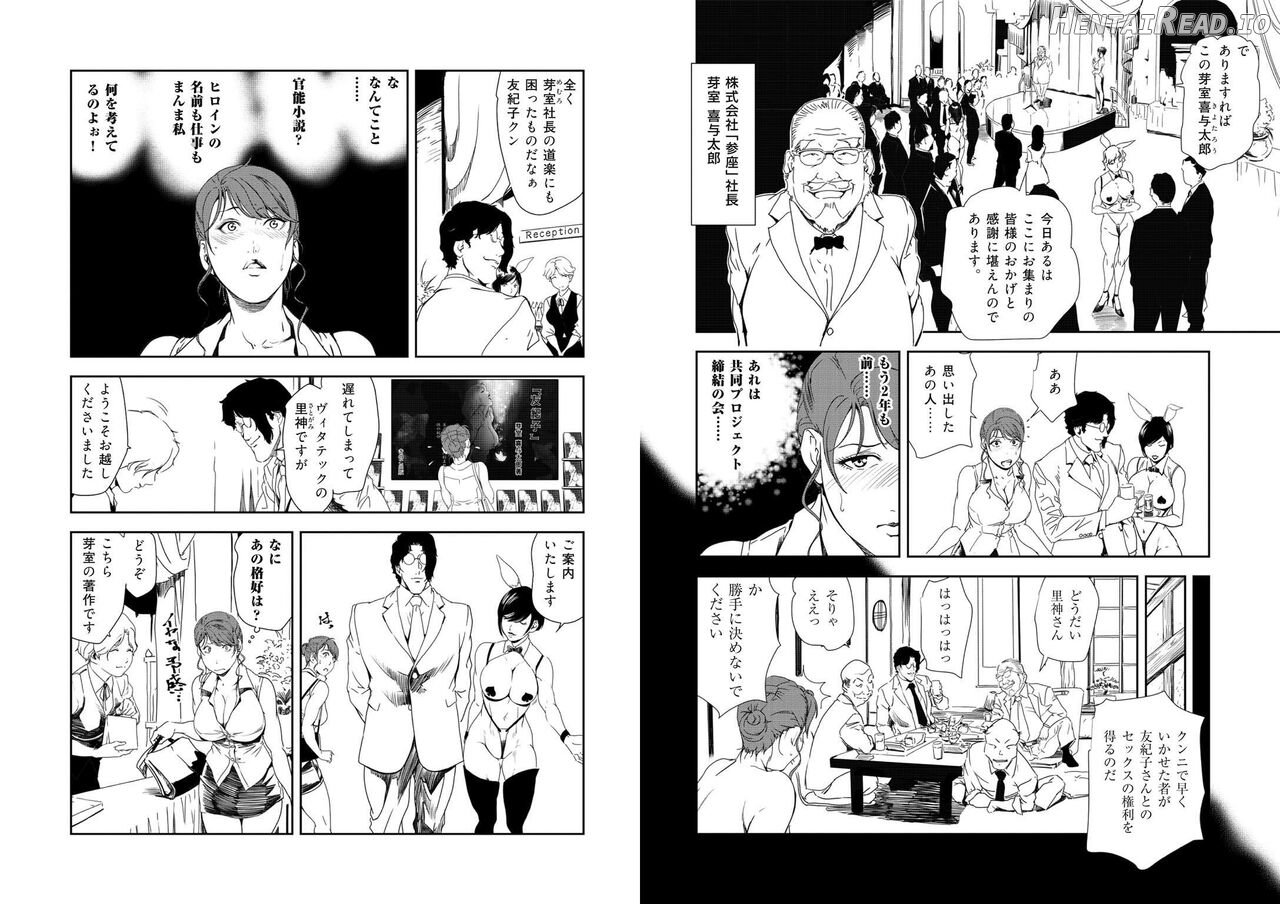 Nikuhisyo Yukiko VOL Chapter 4 - page 371