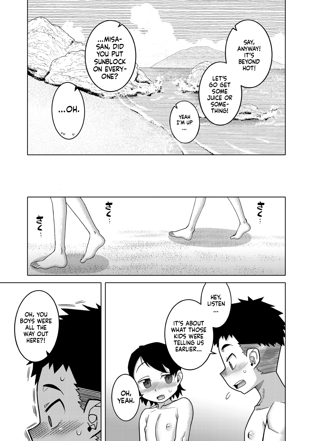 Boku no Kaa-chan to Ore no Mama Chapter 1 - page 21