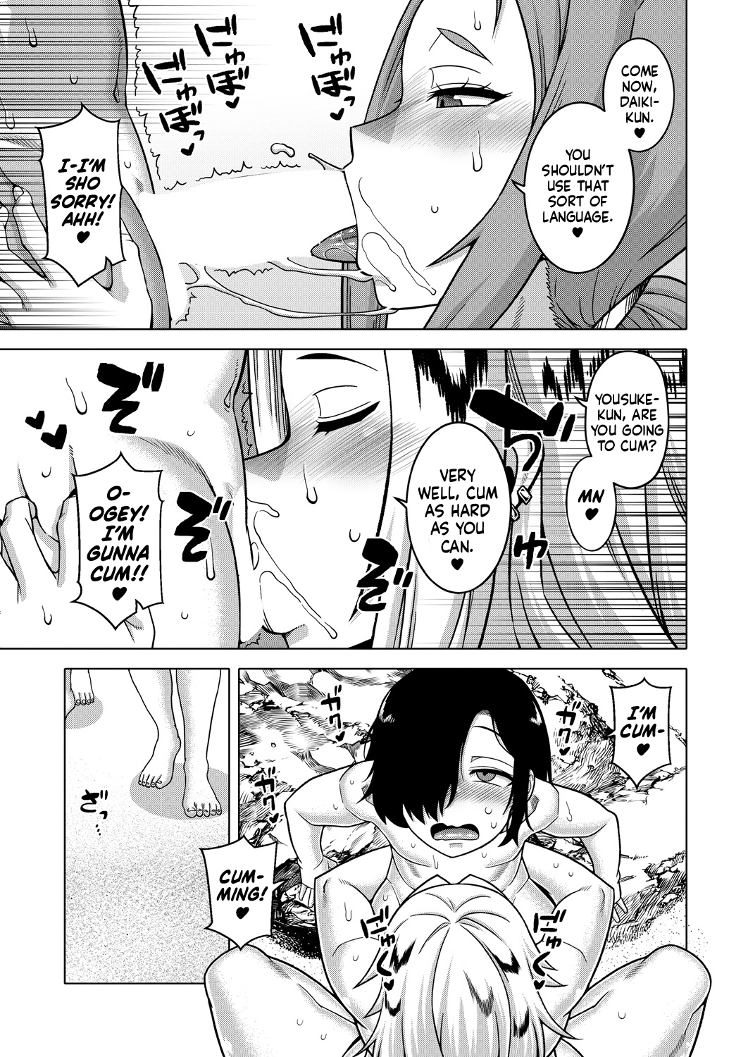 Boku no Kaa-chan to Ore no Mama Chapter 1 - page 7