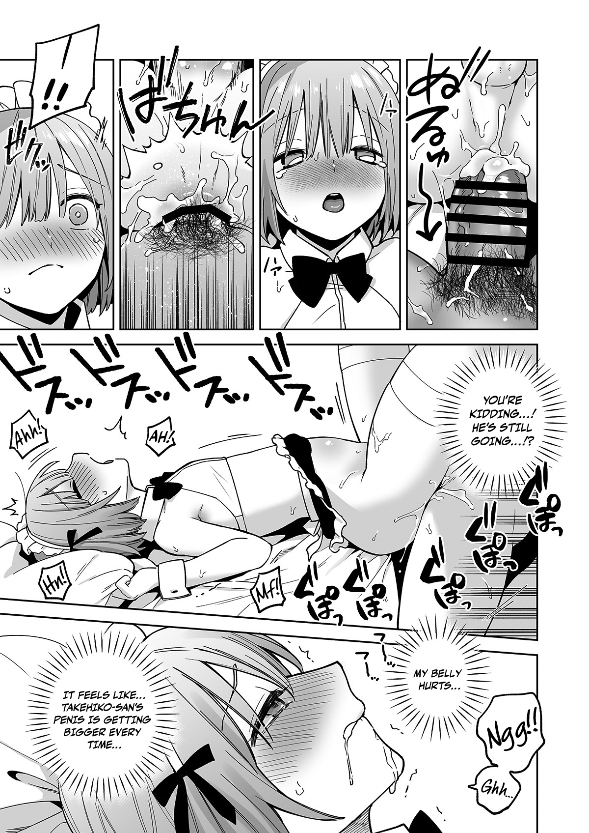 Iori-kun to Oshiri Ai Chapter 1 - page 32