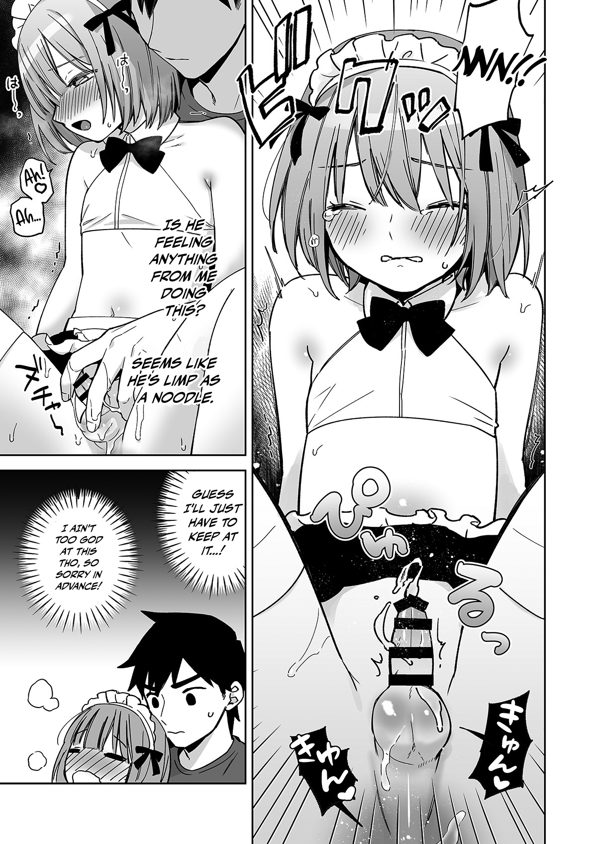 Iori-kun to Oshiri Ai Chapter 1 - page 36