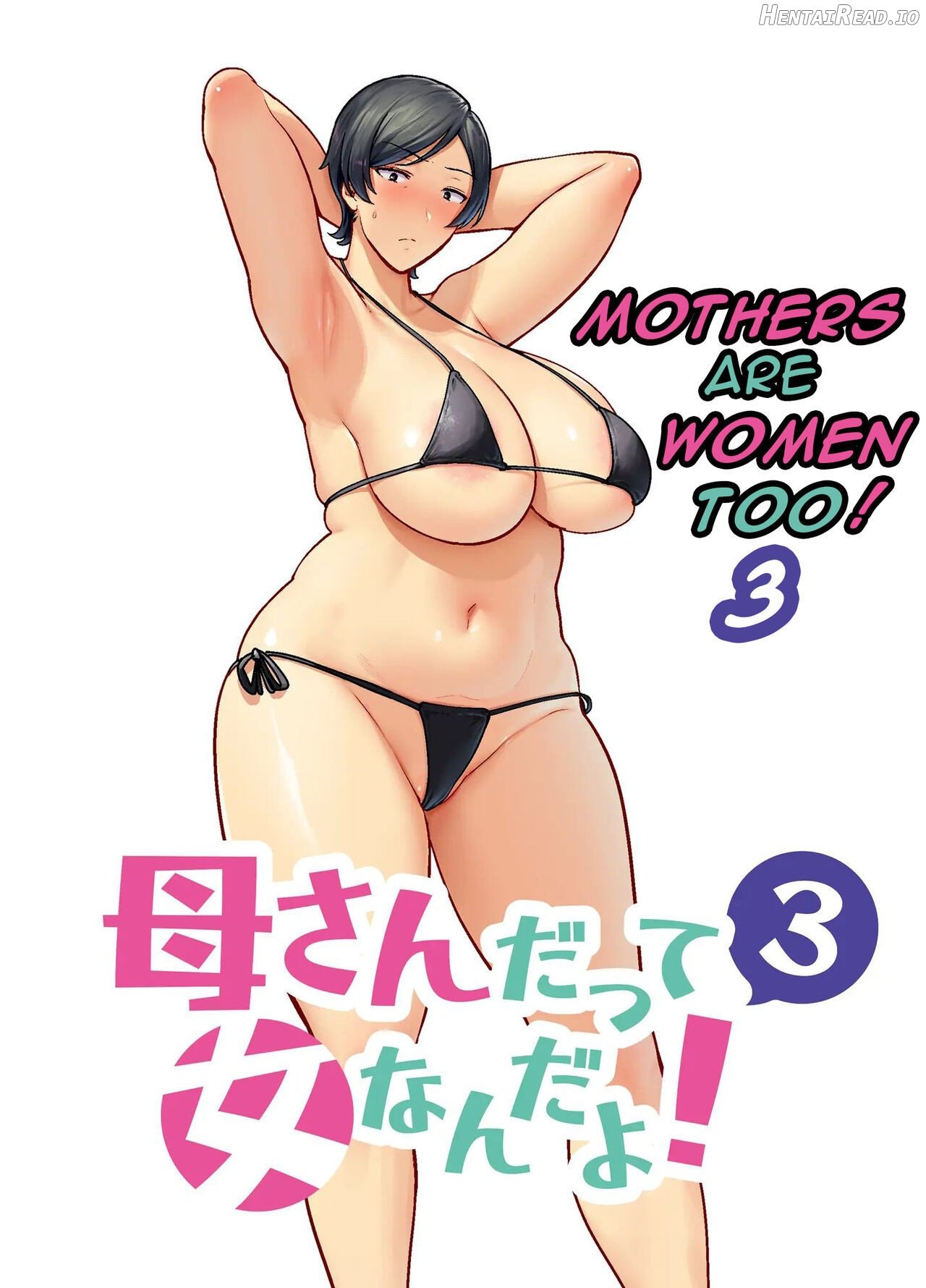 Mothers Are Women Too! 1 - 3 Chapter 1-3 - page 107