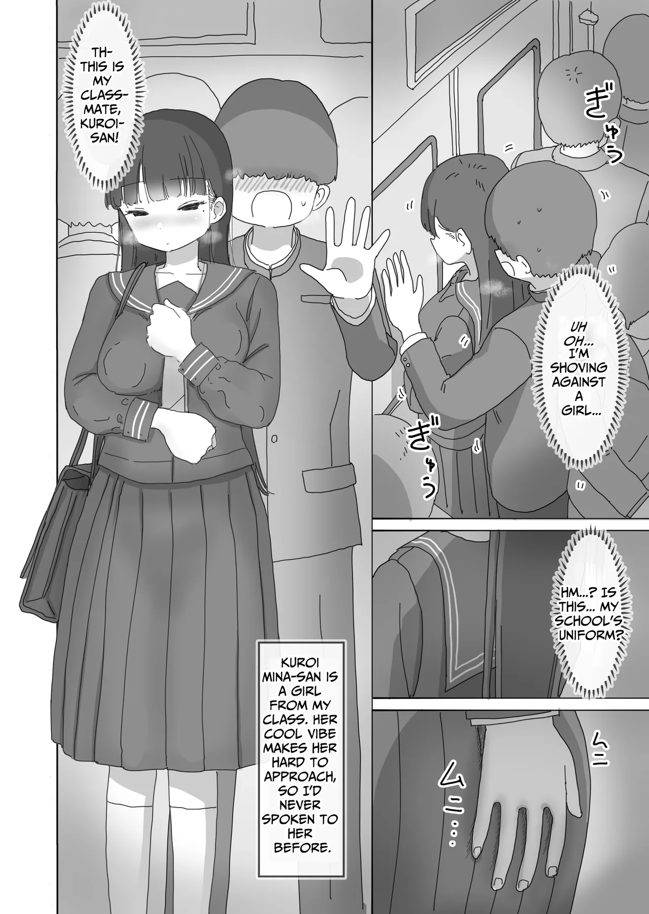 Densha Tsuugaku-chuu Kossori Nakadashi Sasetekureru Classmate no Kuroi-san Chapter 1 - page 3