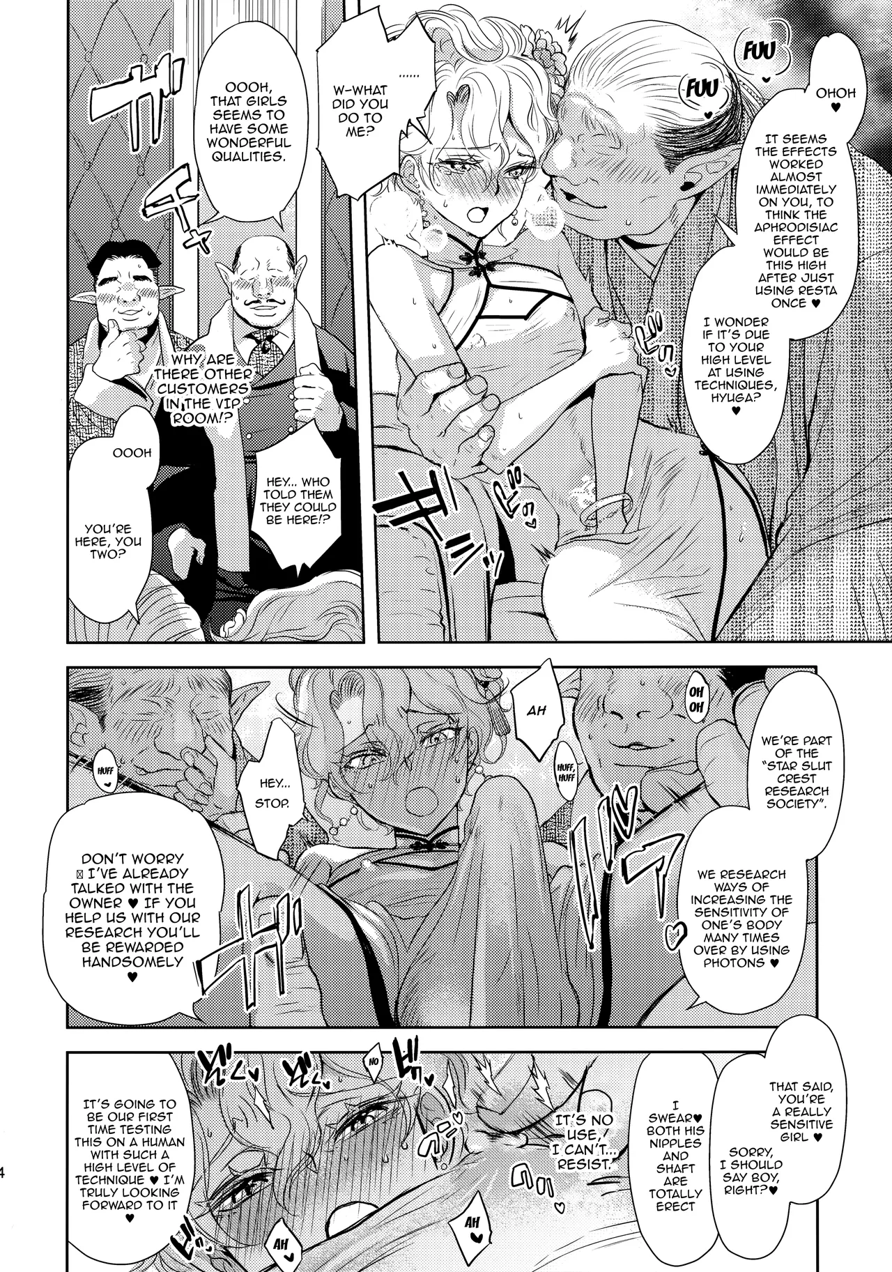 Kou Miete Technique ni wa Jishin ga Arimasu Chapter 1 - page 13